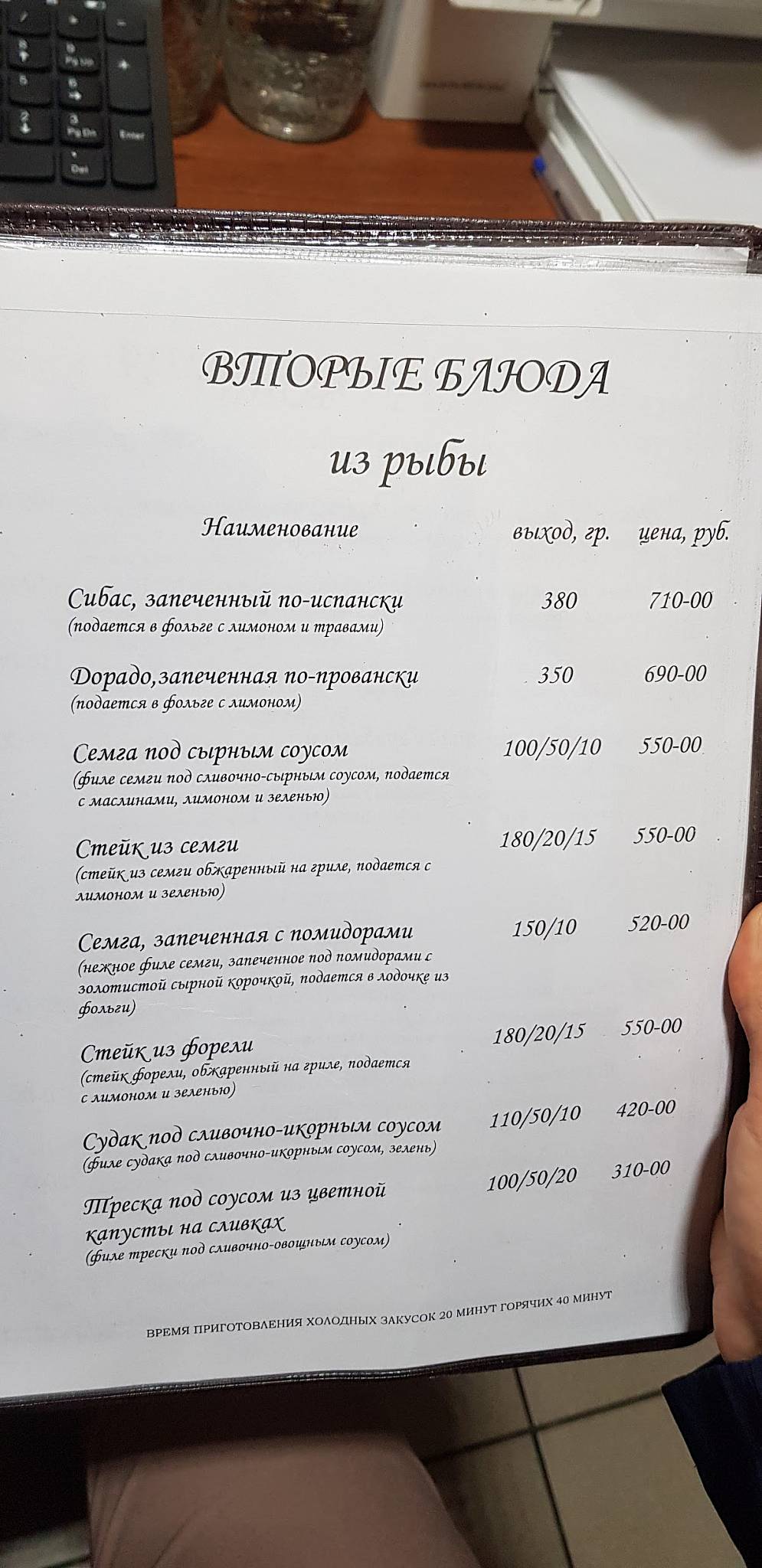 Орхидея меню
