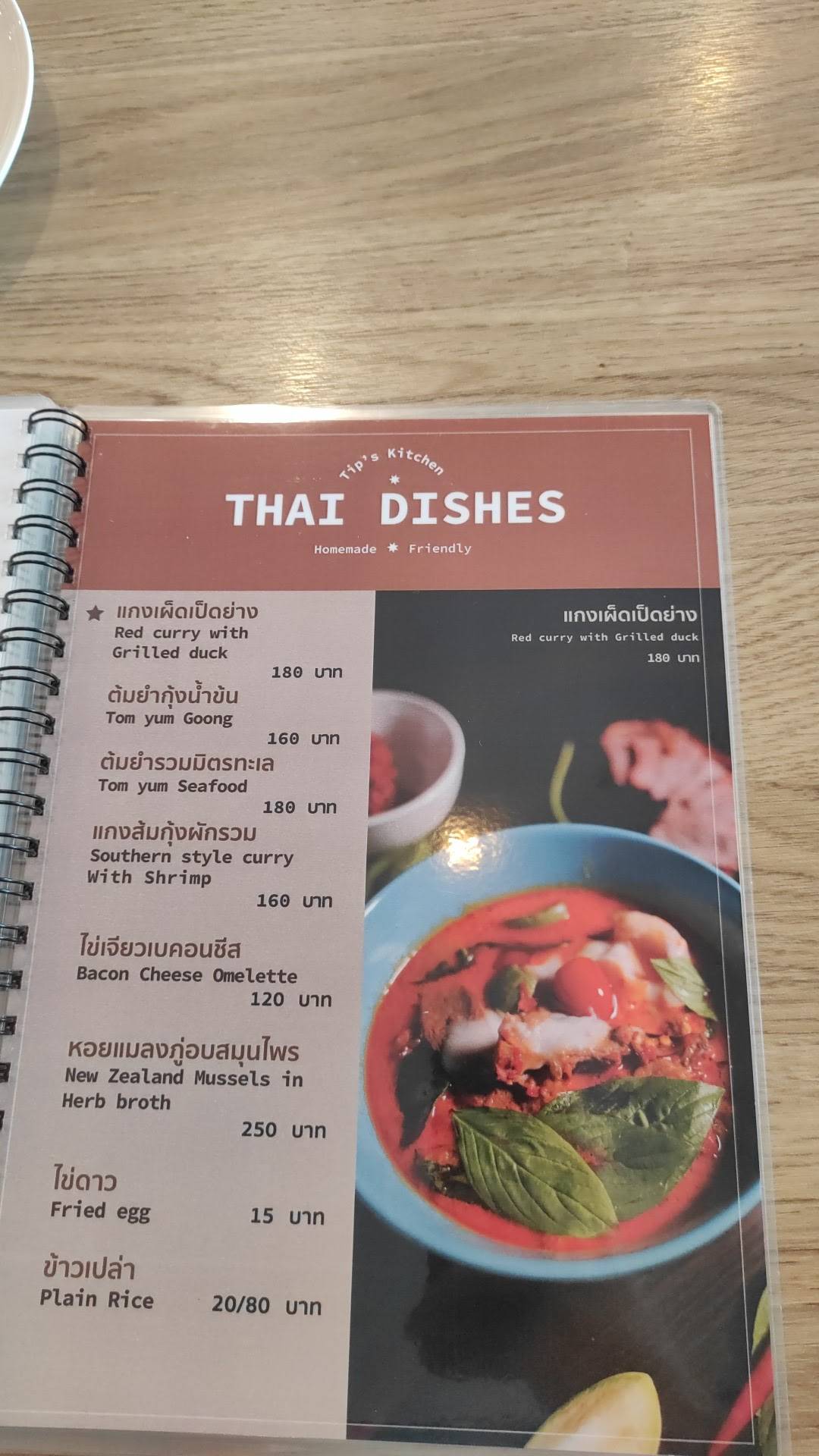 Tip's Kitchen меню