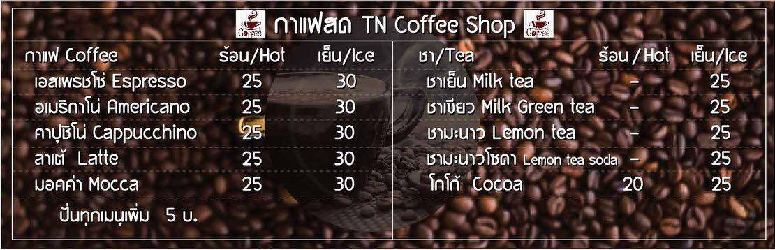 Tn Coffee Shop меню