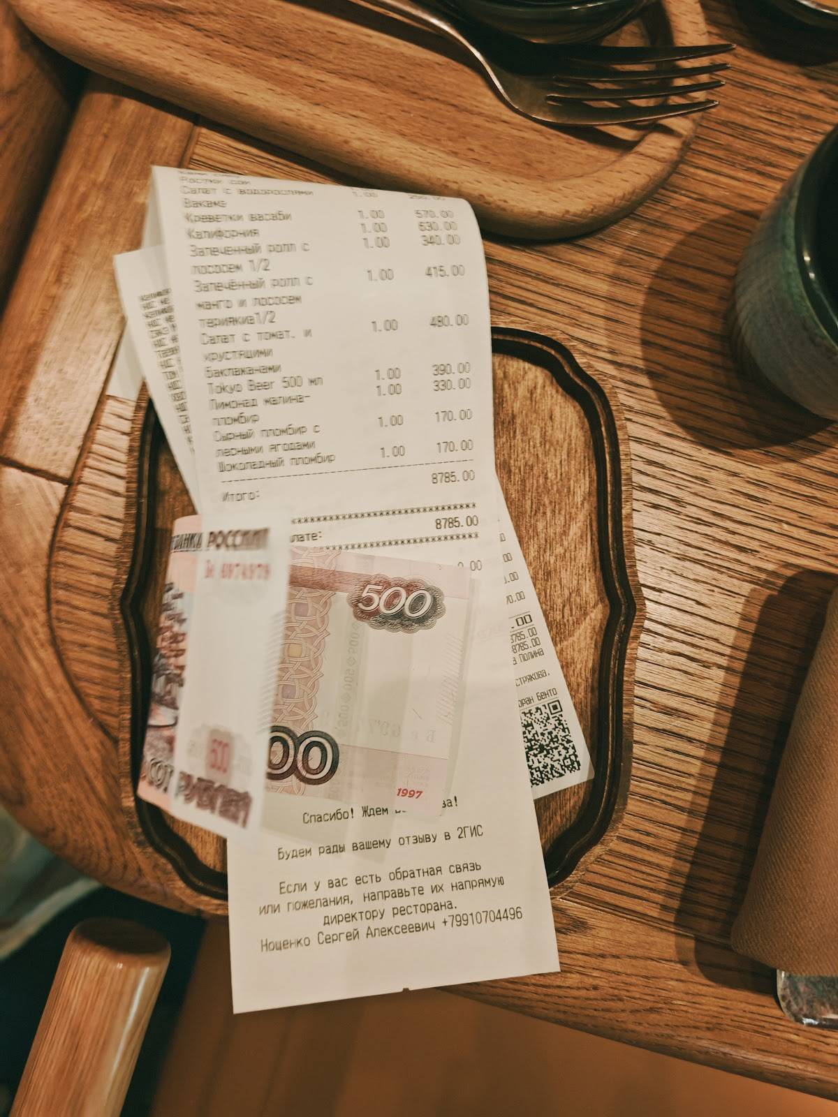 Токио меню