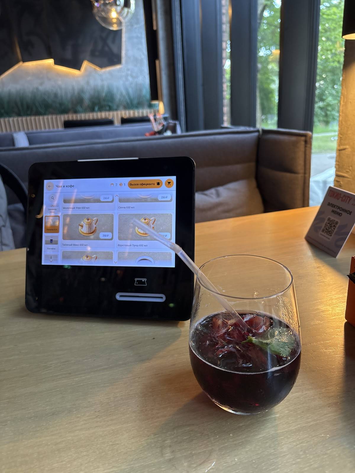 Токио-City меню