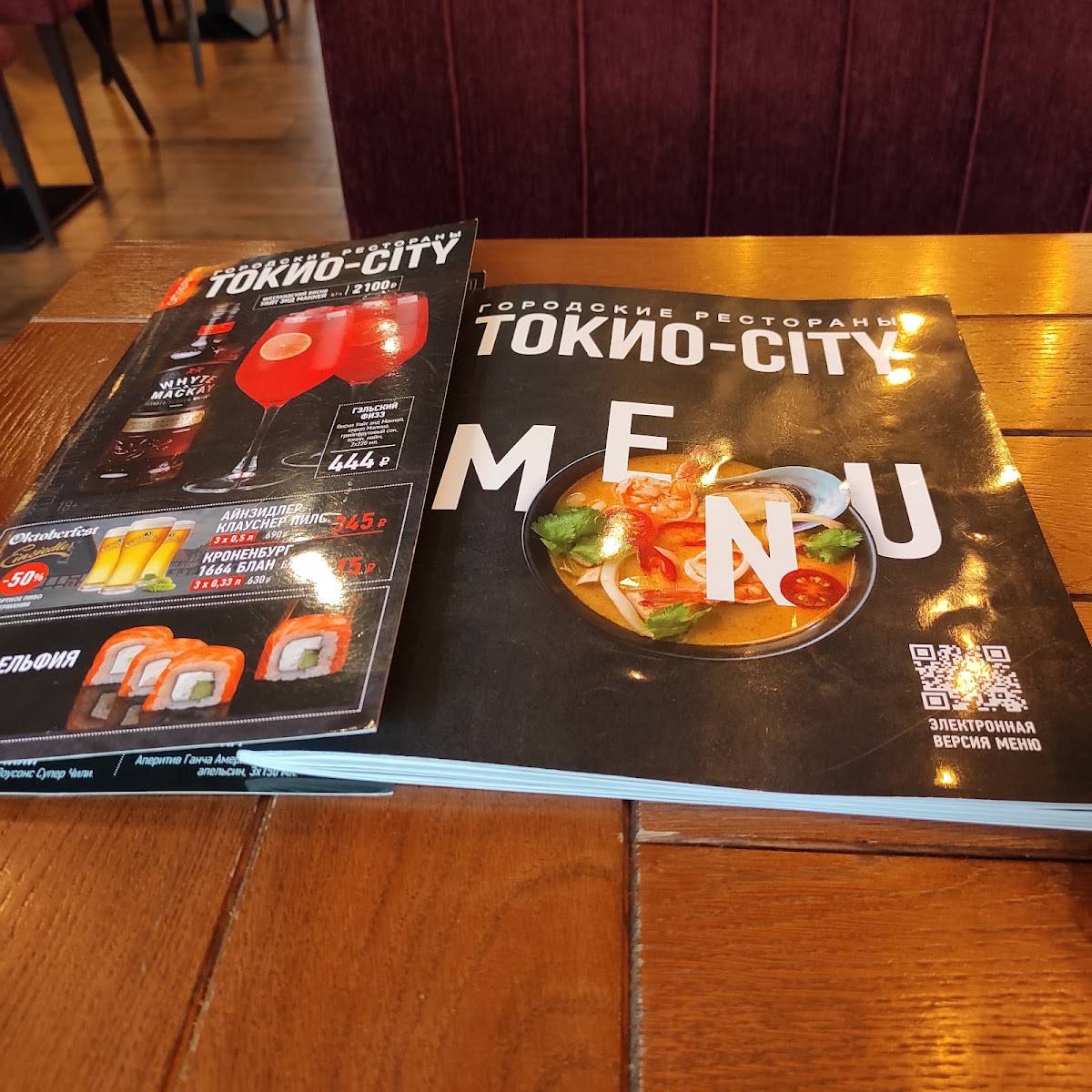 Токио-City меню