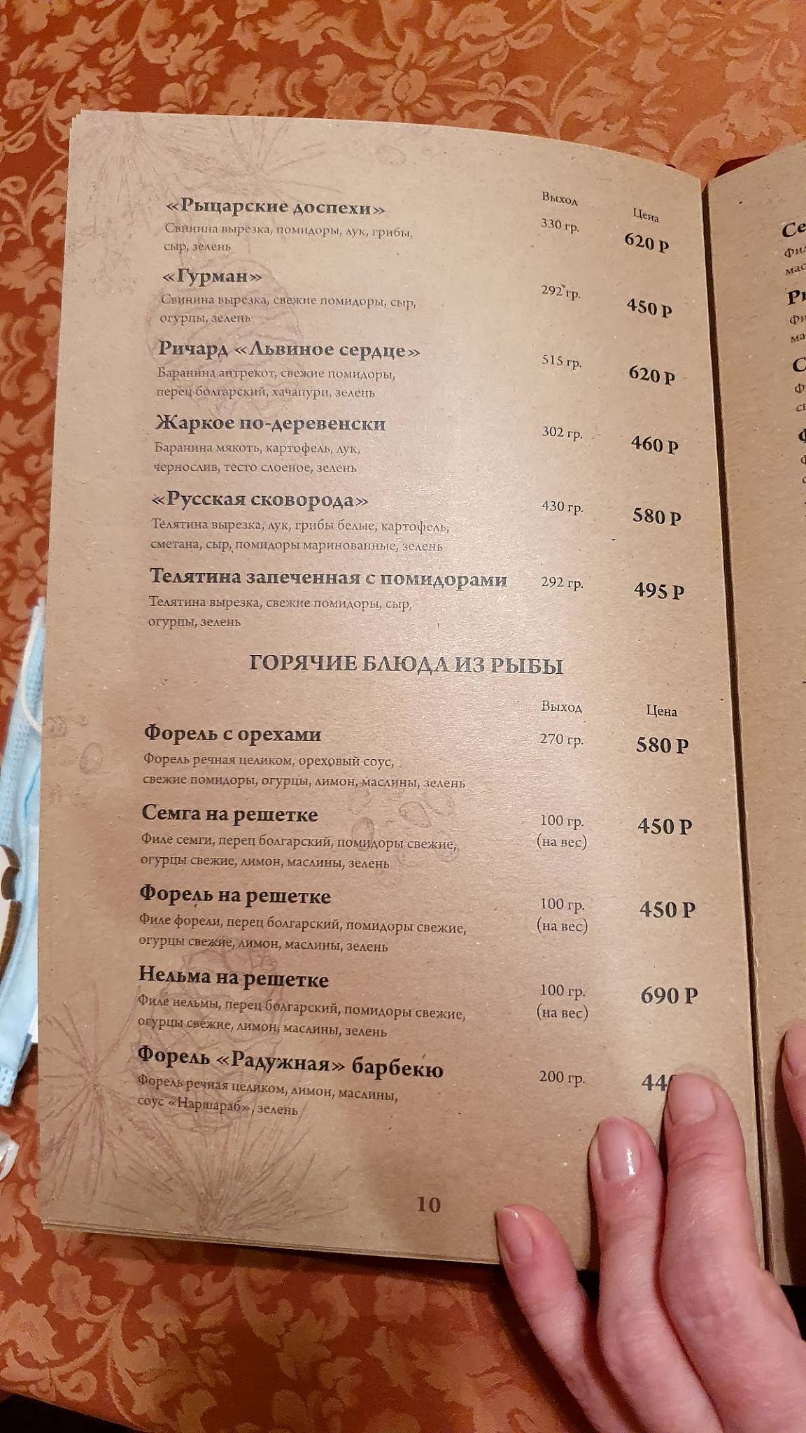 Кедр меню