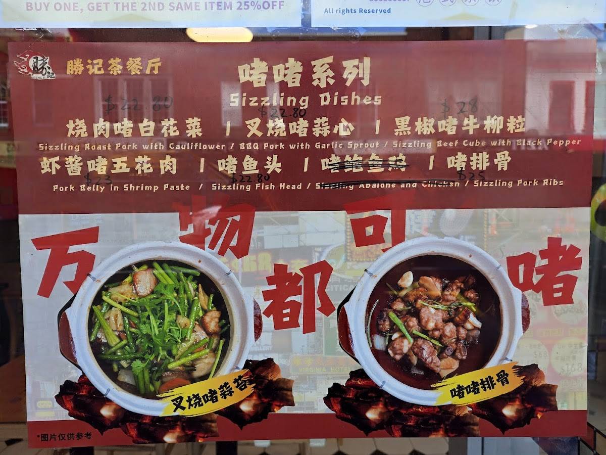胜记茶餐厅 Top Tea Restaurant меню