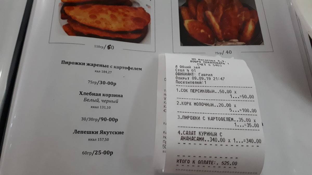Тото-Хана меню