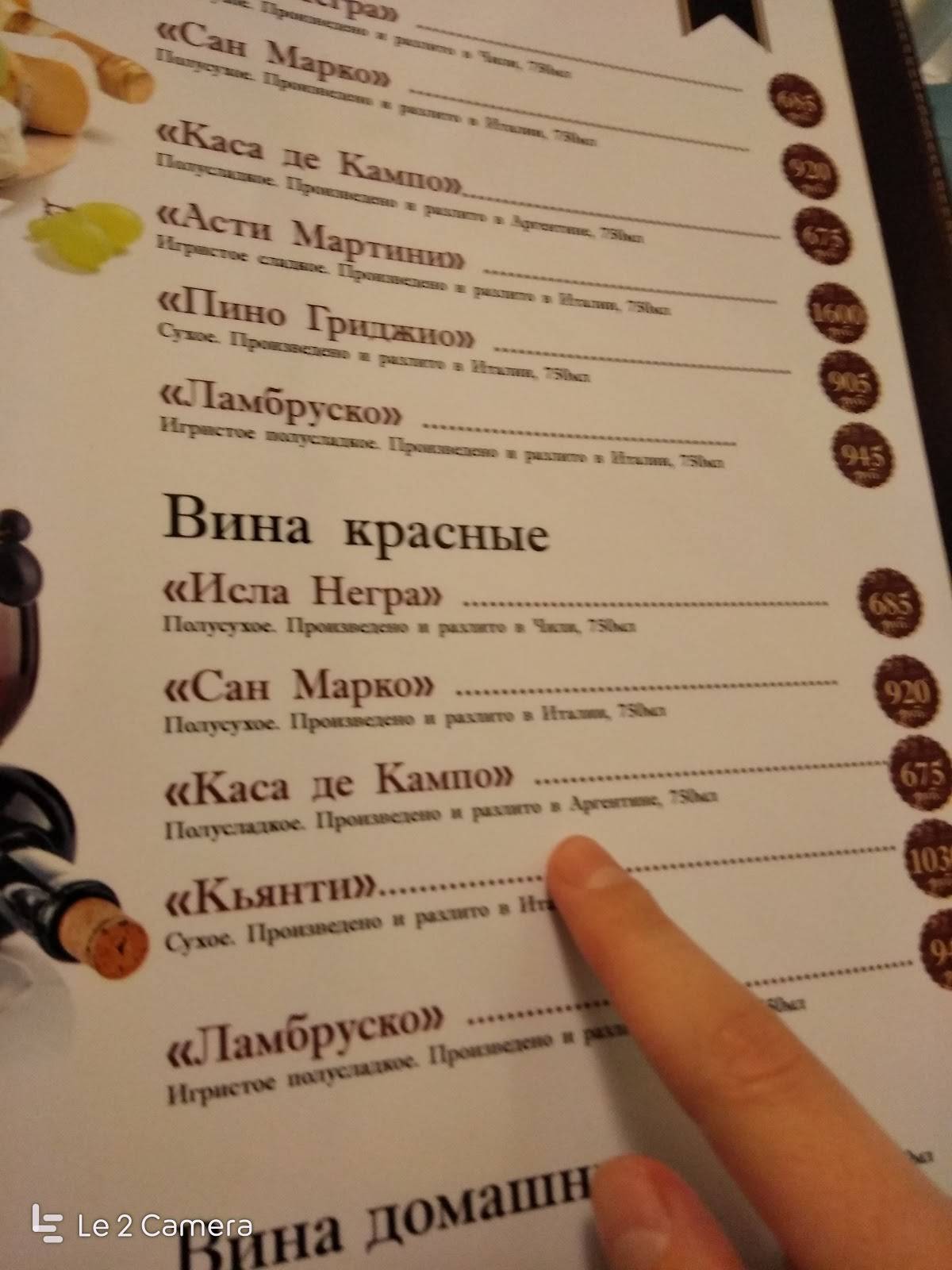Традиции вкуса меню