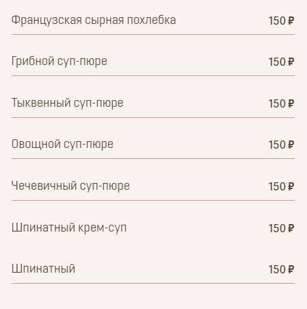 Tradizzini меню