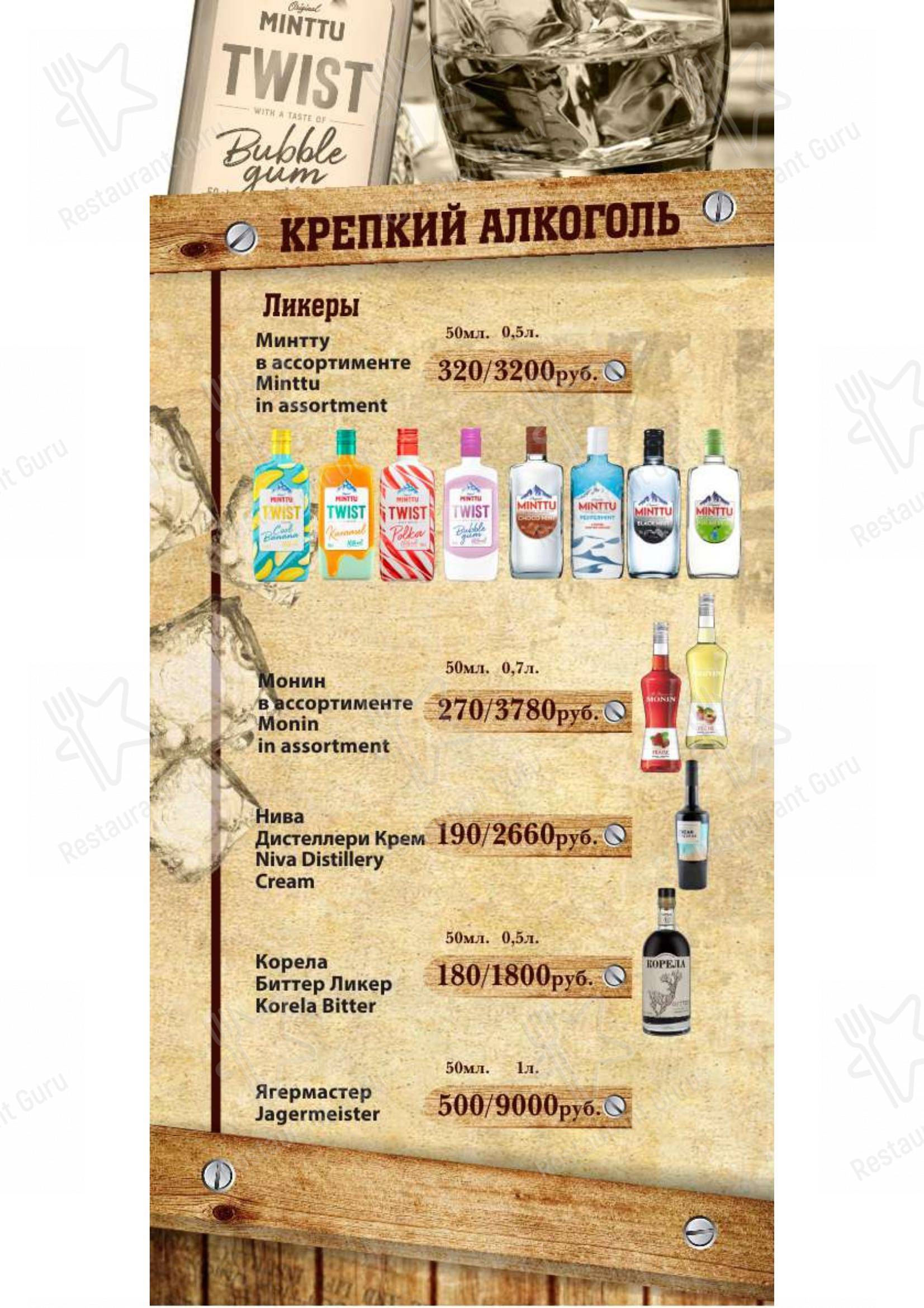 Трактир на Ржевском в Выборге - Меню