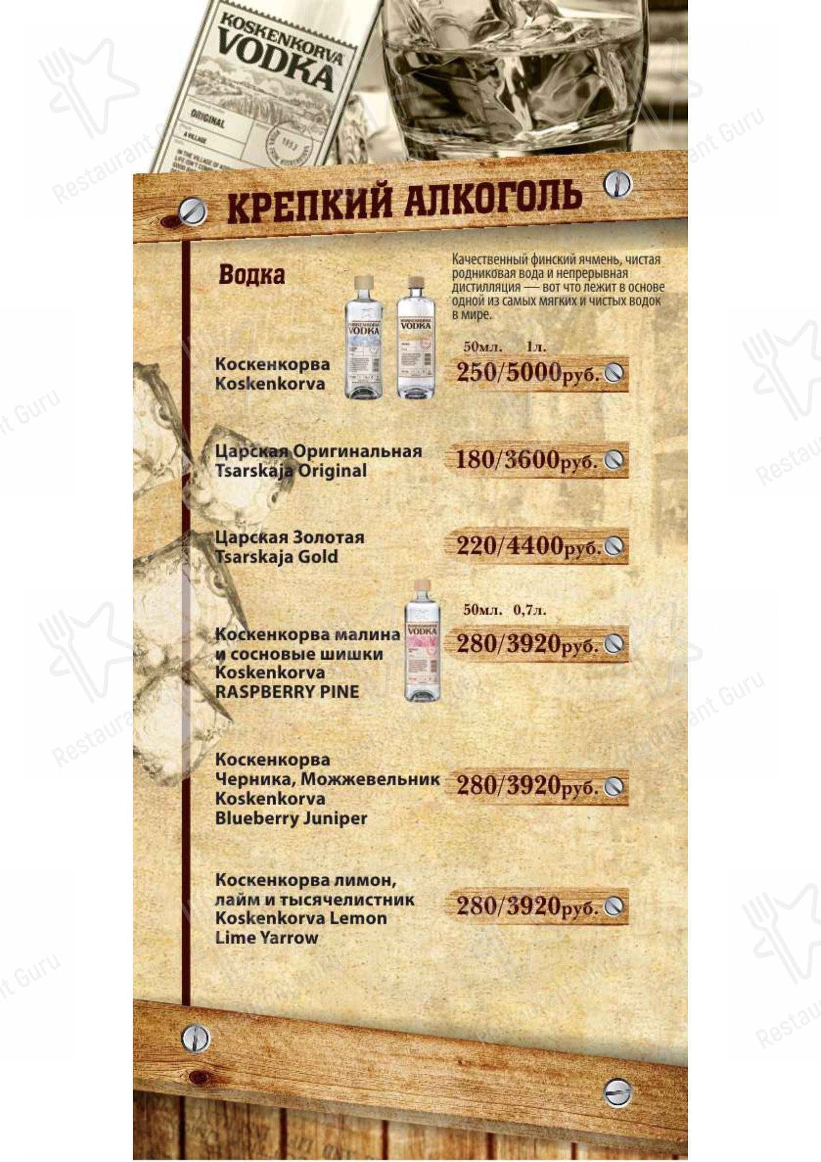 Меню ресторана Трактир на Ржевском
