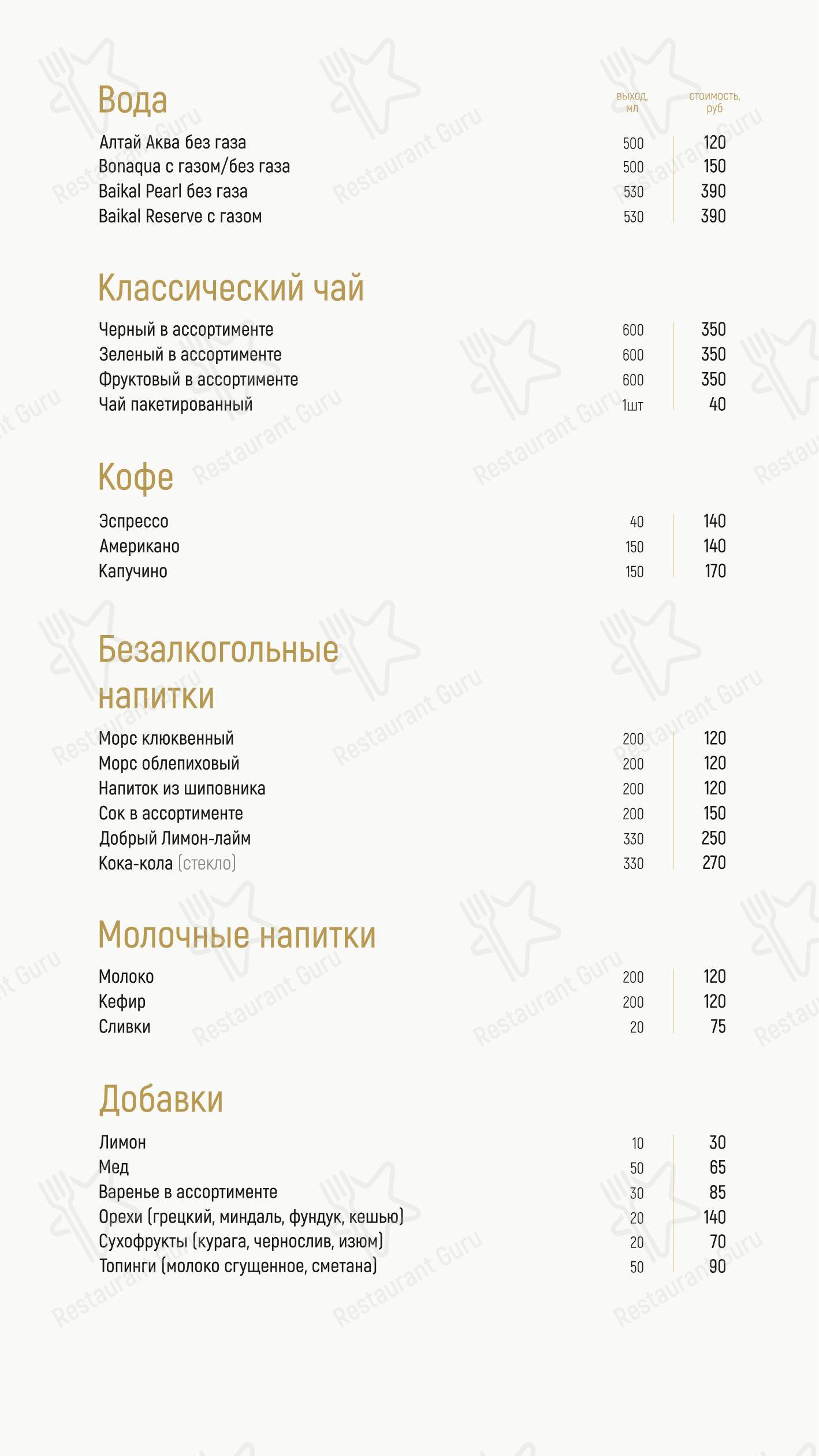 Меню ресторана Труффальдино - Детское