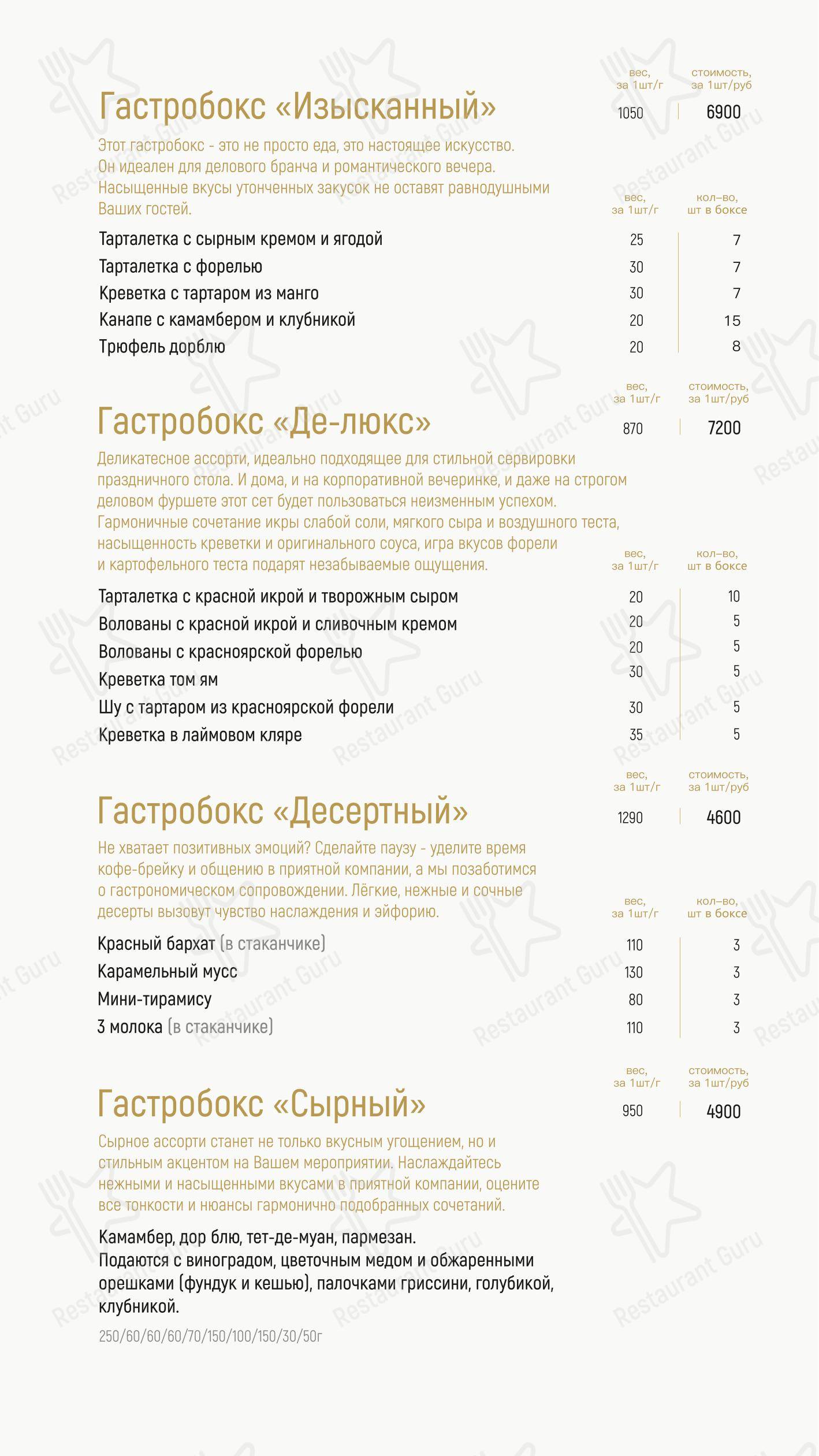 Труффальдино в Кемерово - Детское