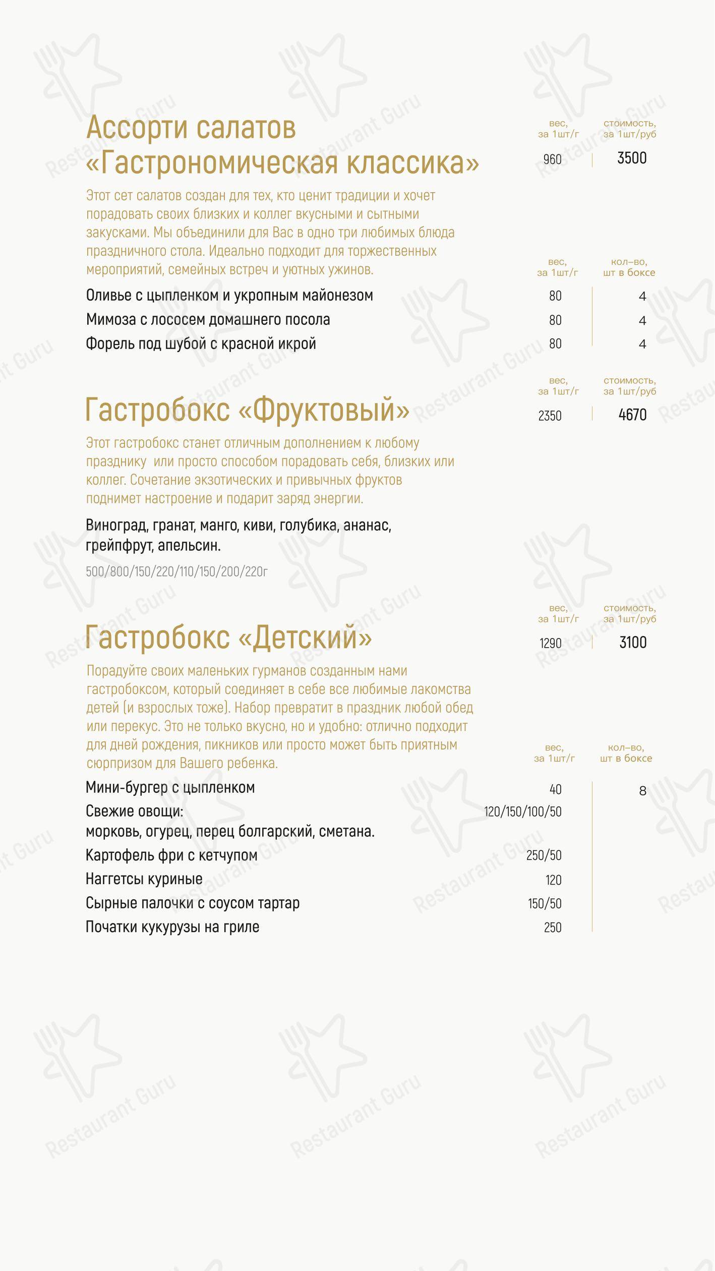 Труффальдино в Кемерово - Детское
