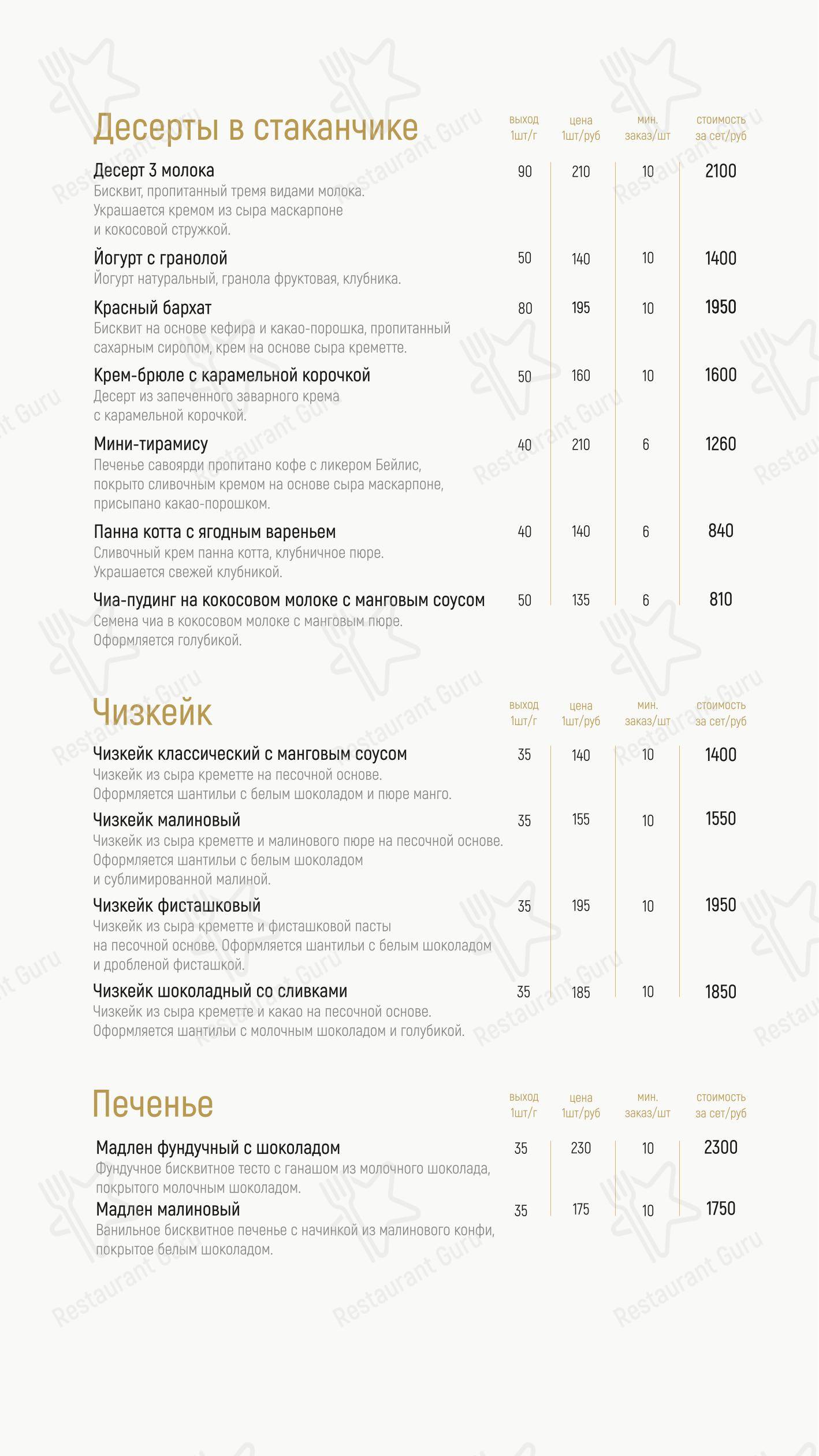 Труффальдино в Кемерово - Детское