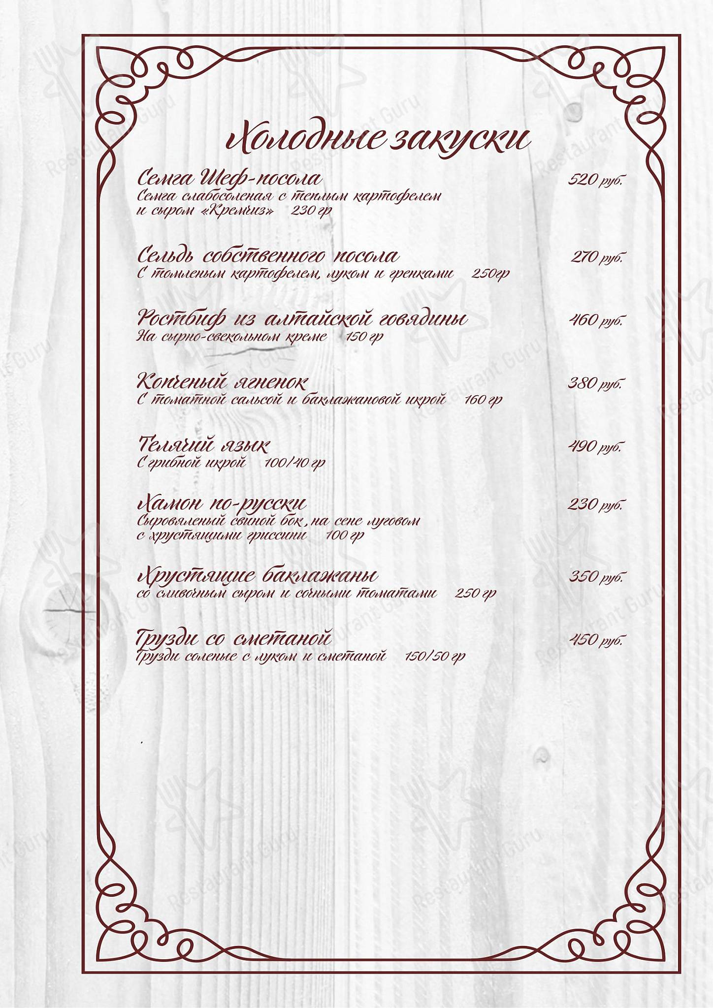 Drink menu ресторана Царский Двор