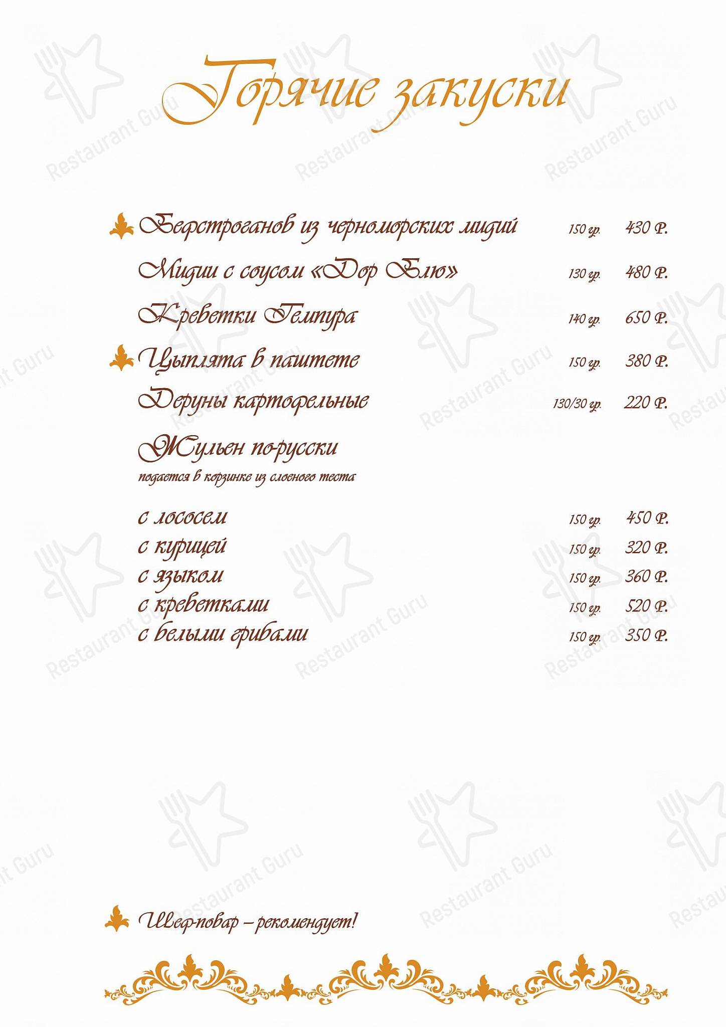 Drink menu ресторана Царский Двор