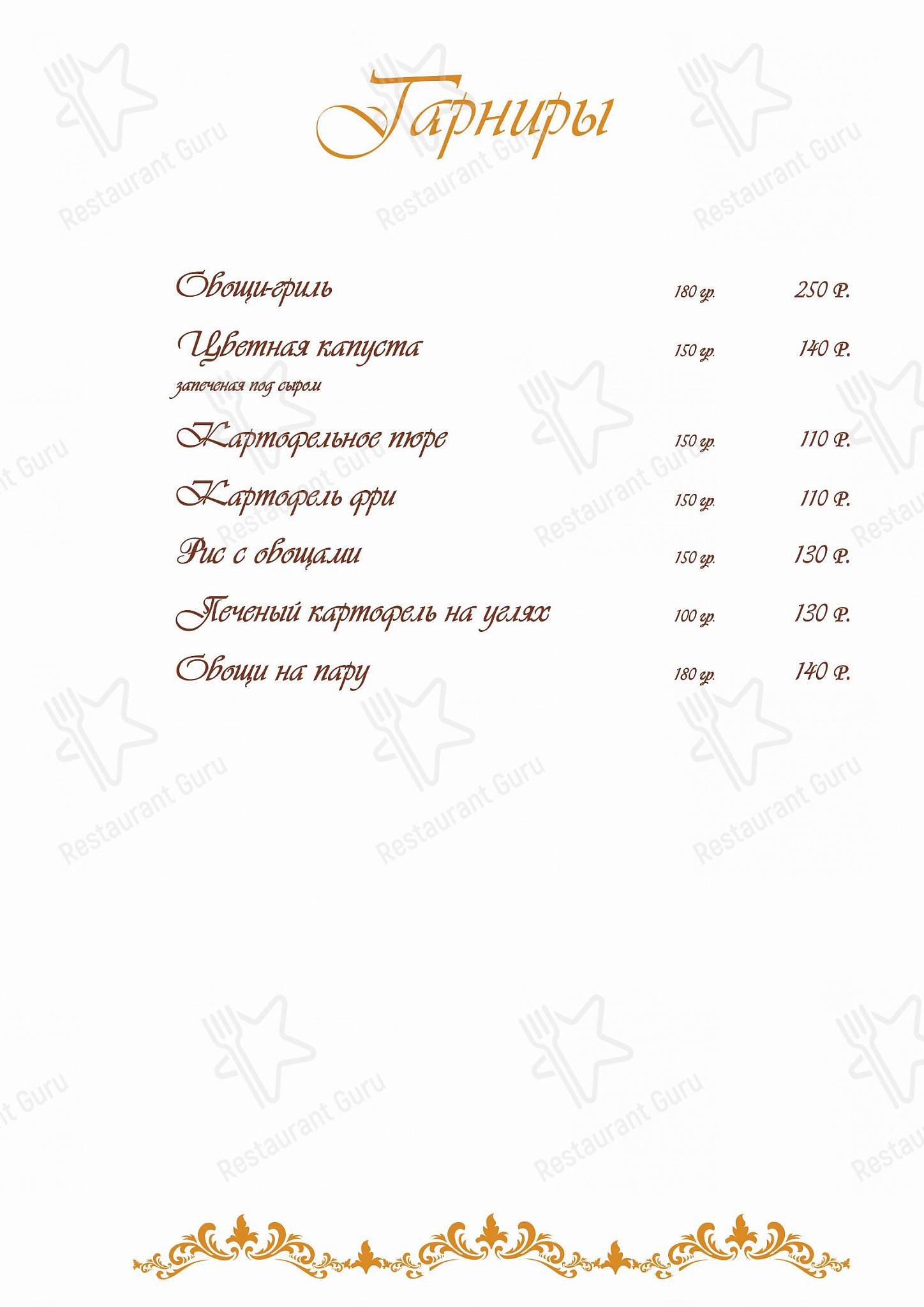 Меню ресторана Царский Двор - Drink menu