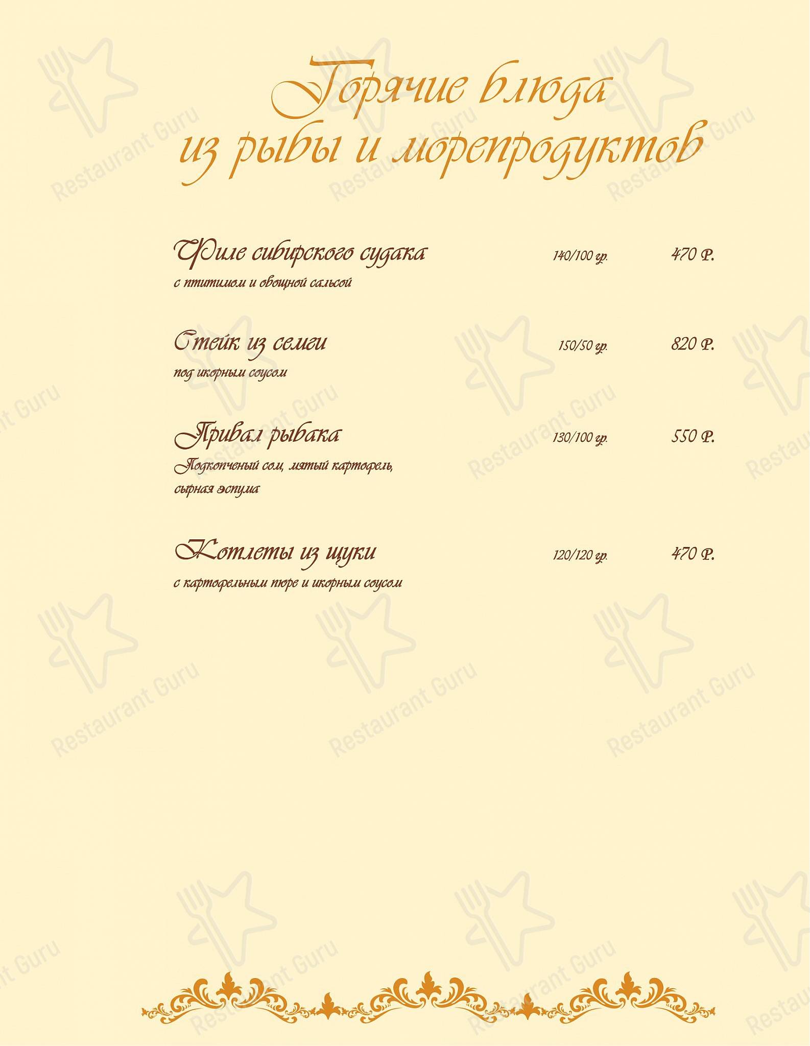 Меню ресторана Царский Двор - Drink menu