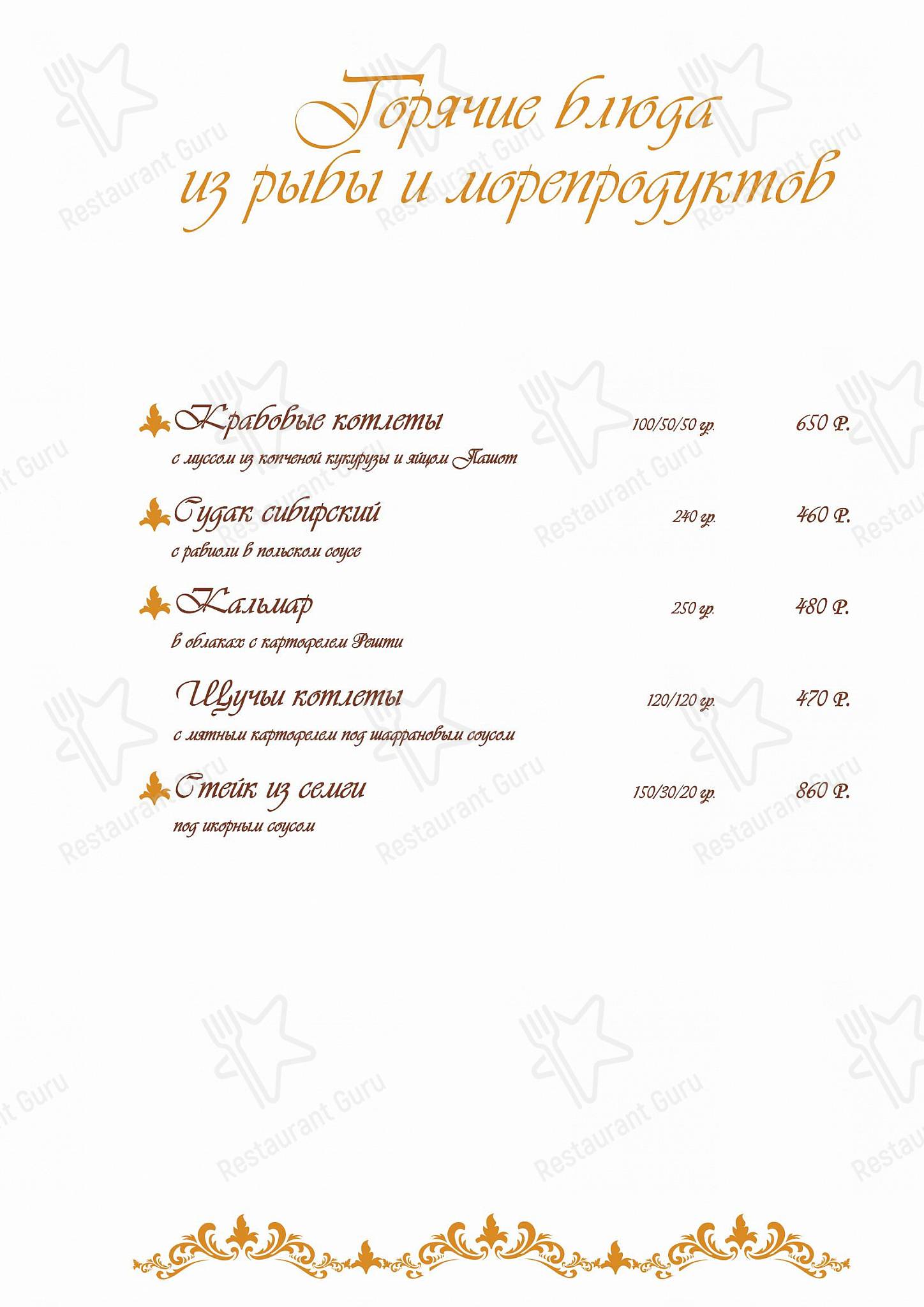 Меню ресторана Царский Двор - Drink menu