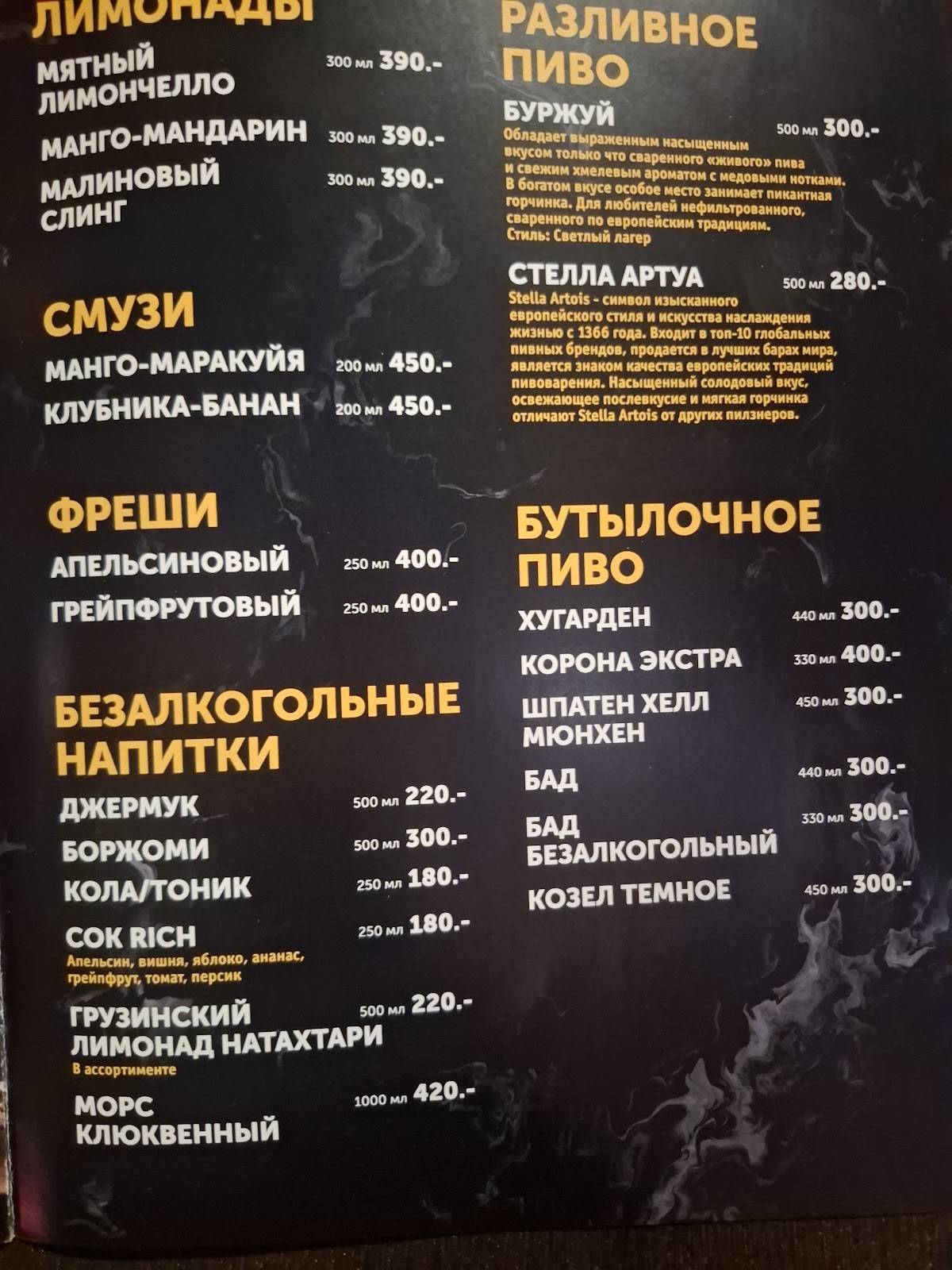 Буржуй меню