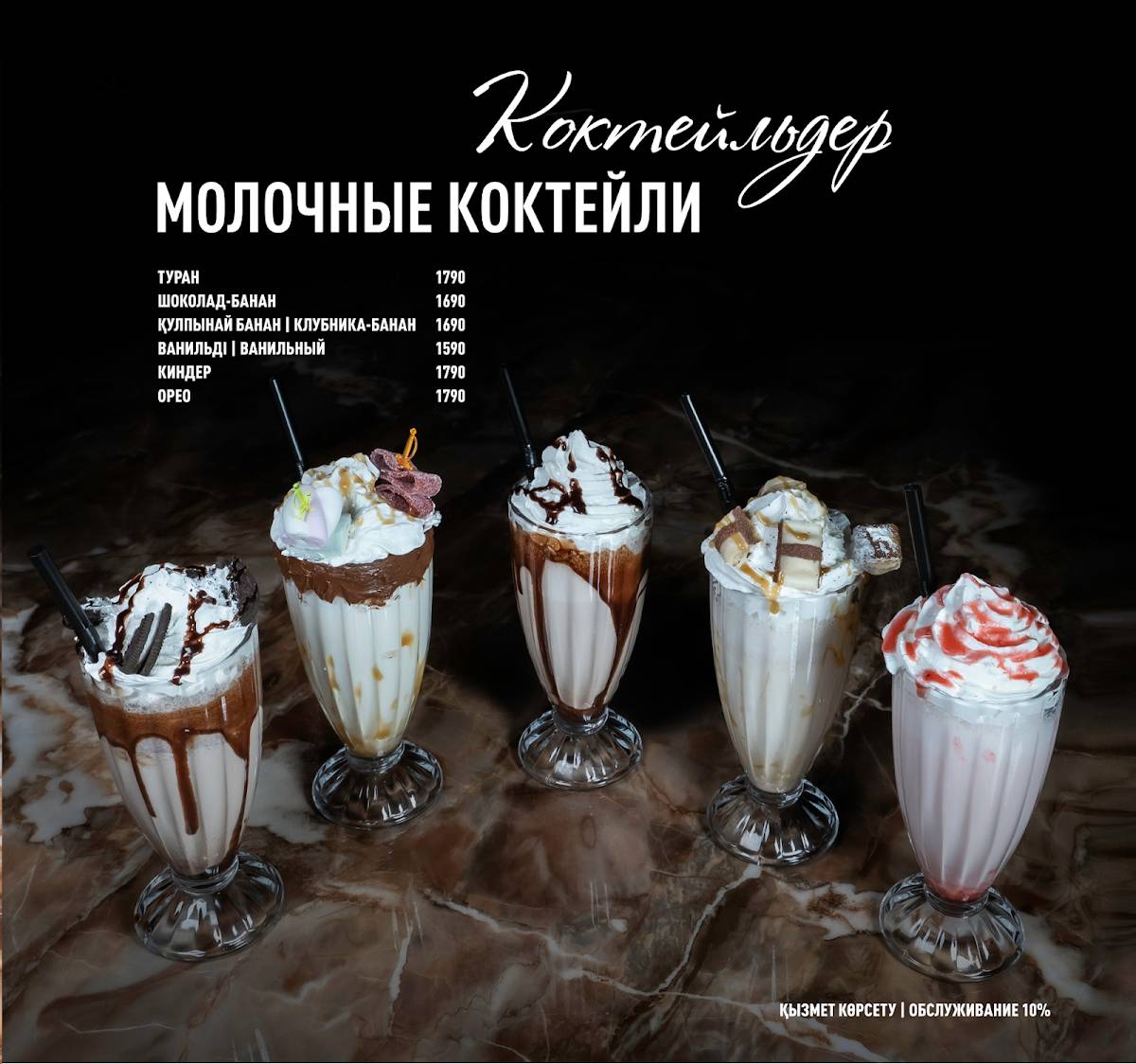 Туран меню