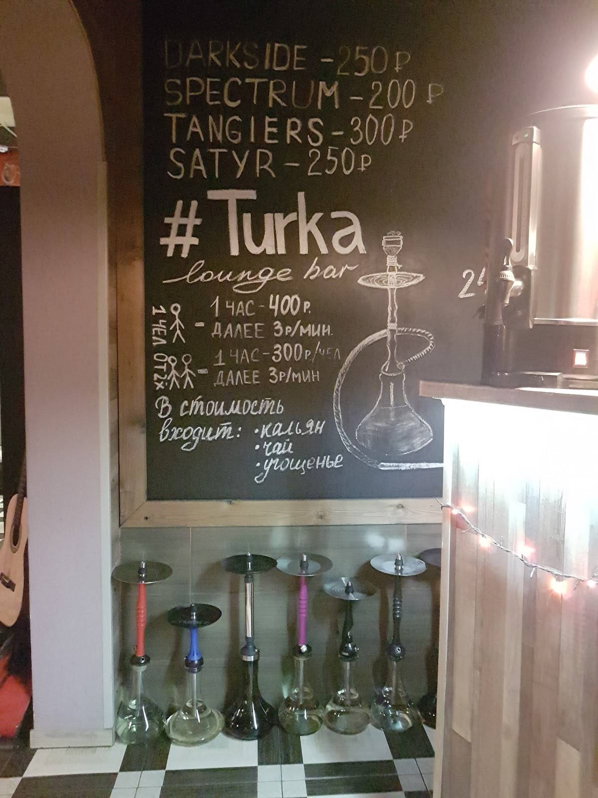 Турка лаунж меню