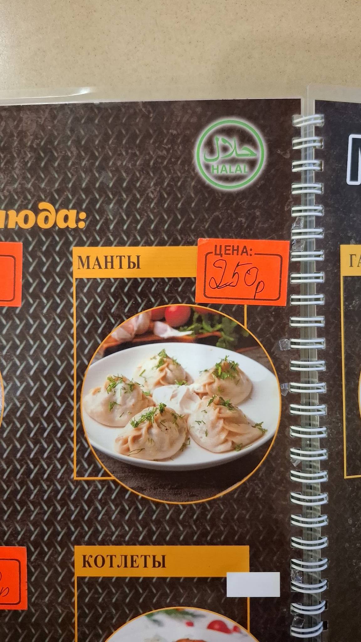 Кафе у Вовы меню