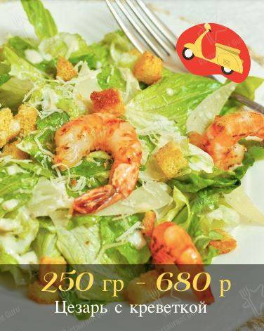 Меню кафе У дяди Паши