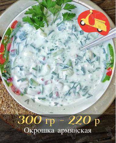 Меню кафе У дяди Паши