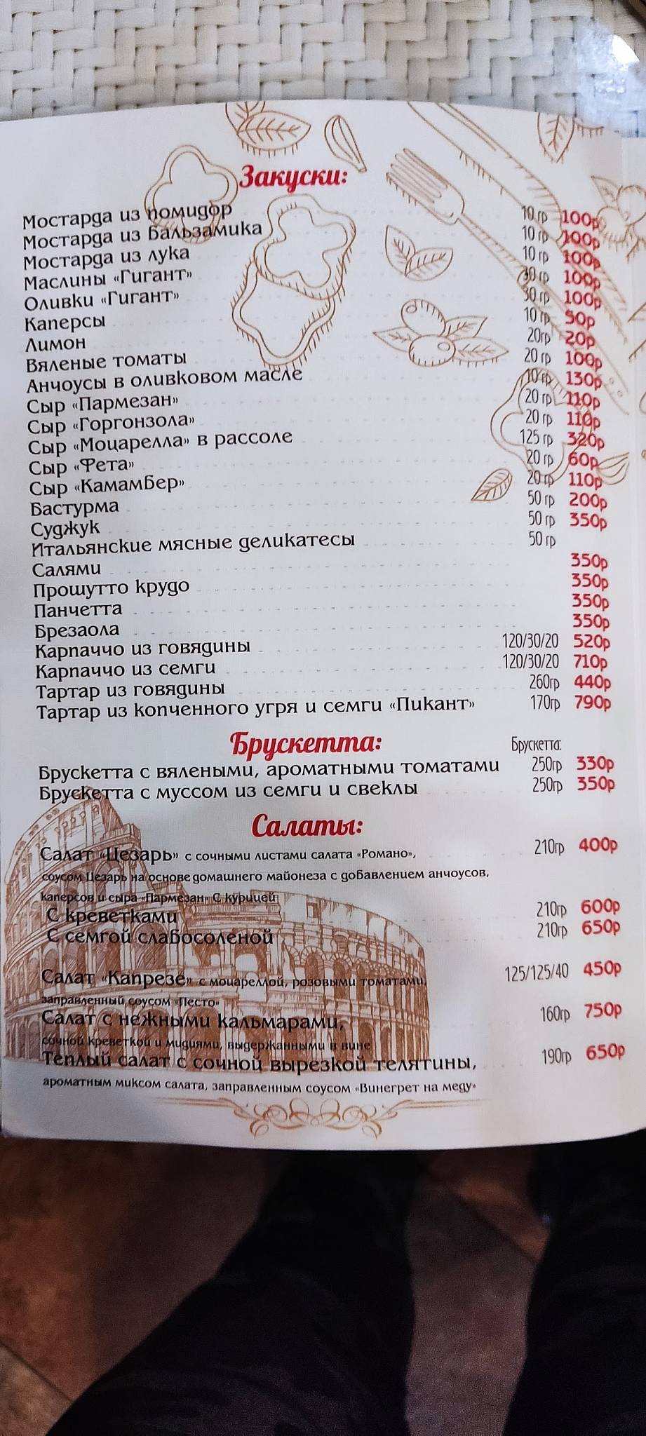 Убогое место фокачча меню