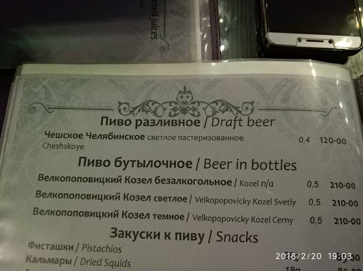Удача меню