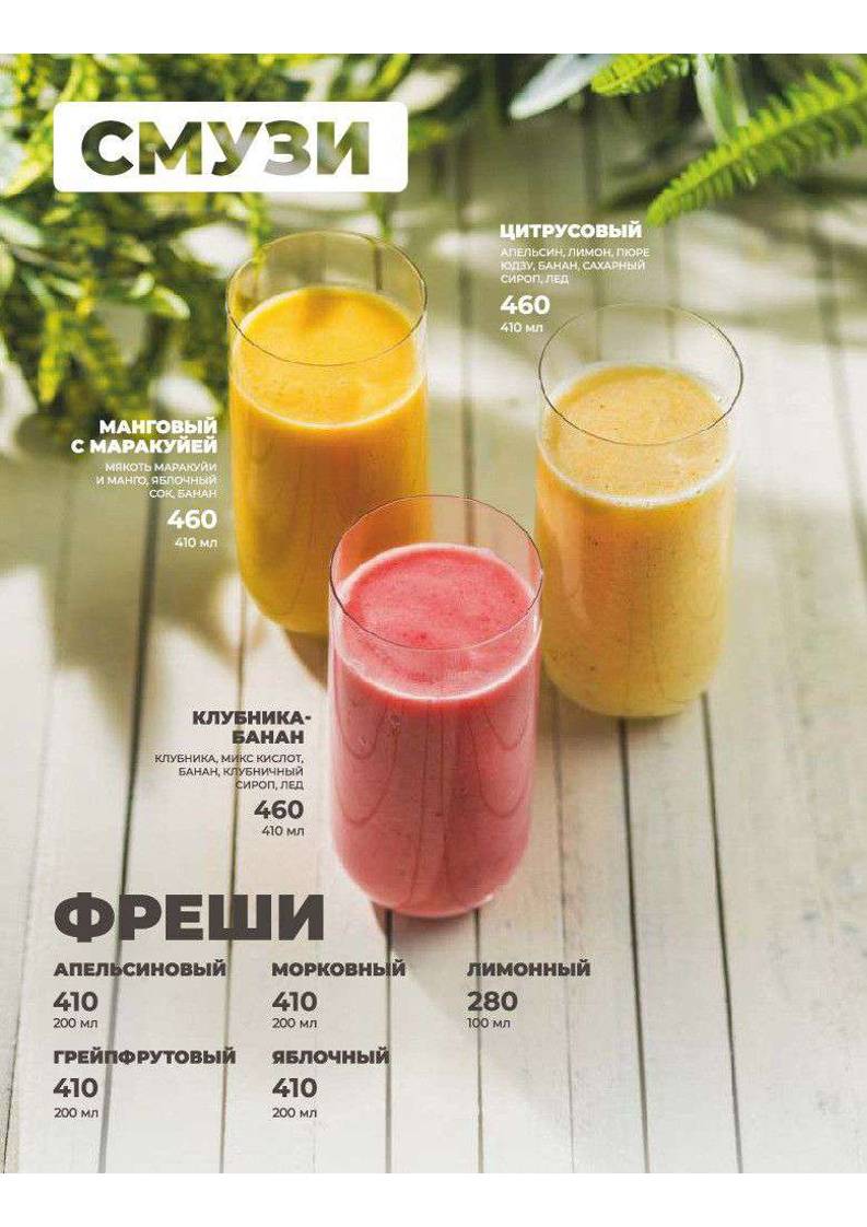 Перчини меню