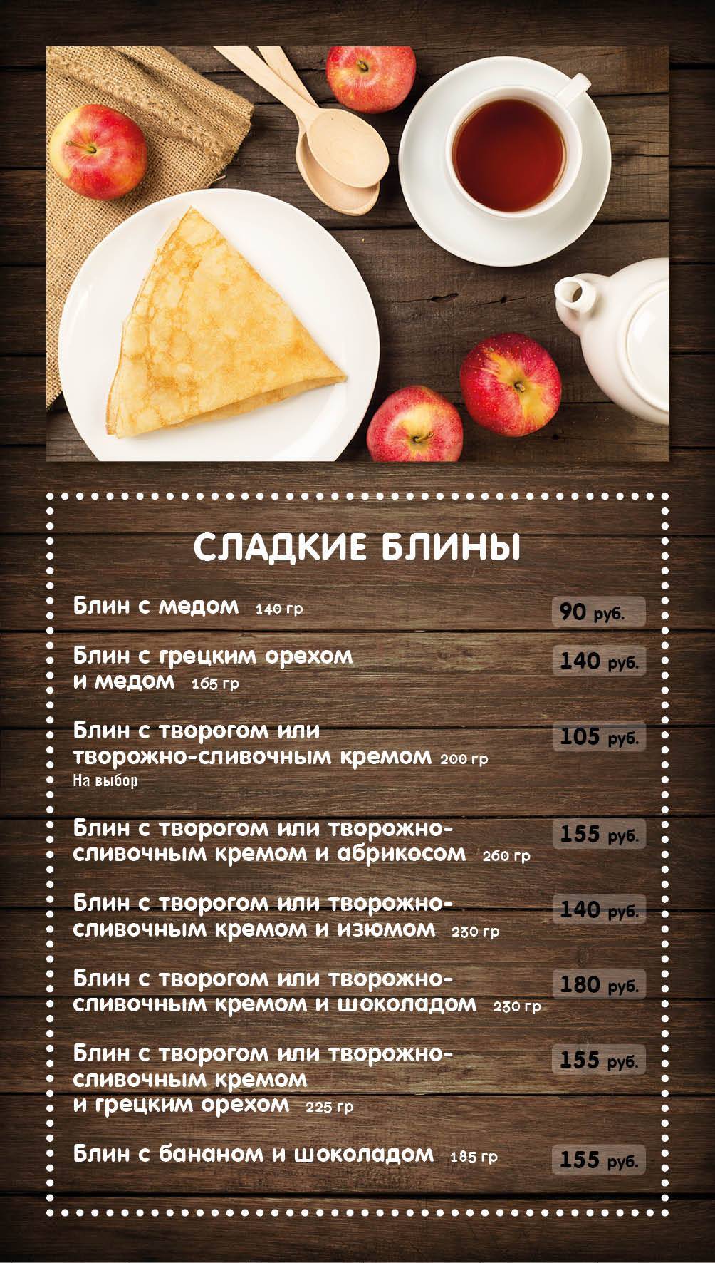 Ух ты, блин! меню