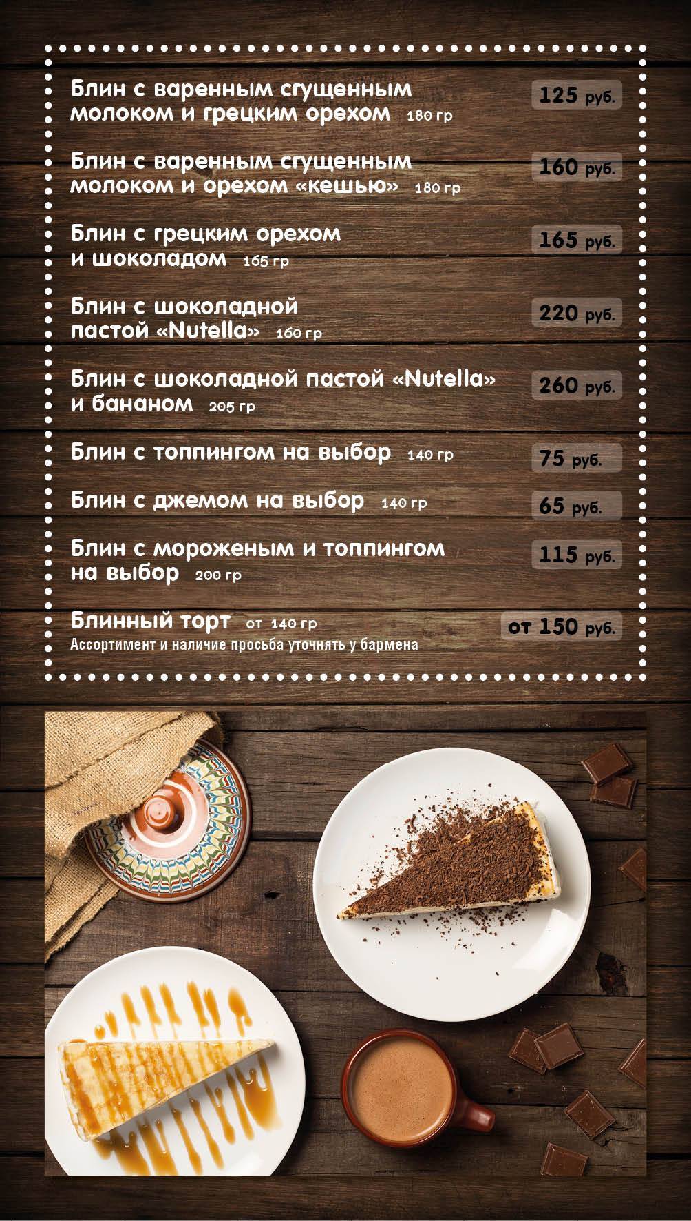 Ух ты, блин! меню