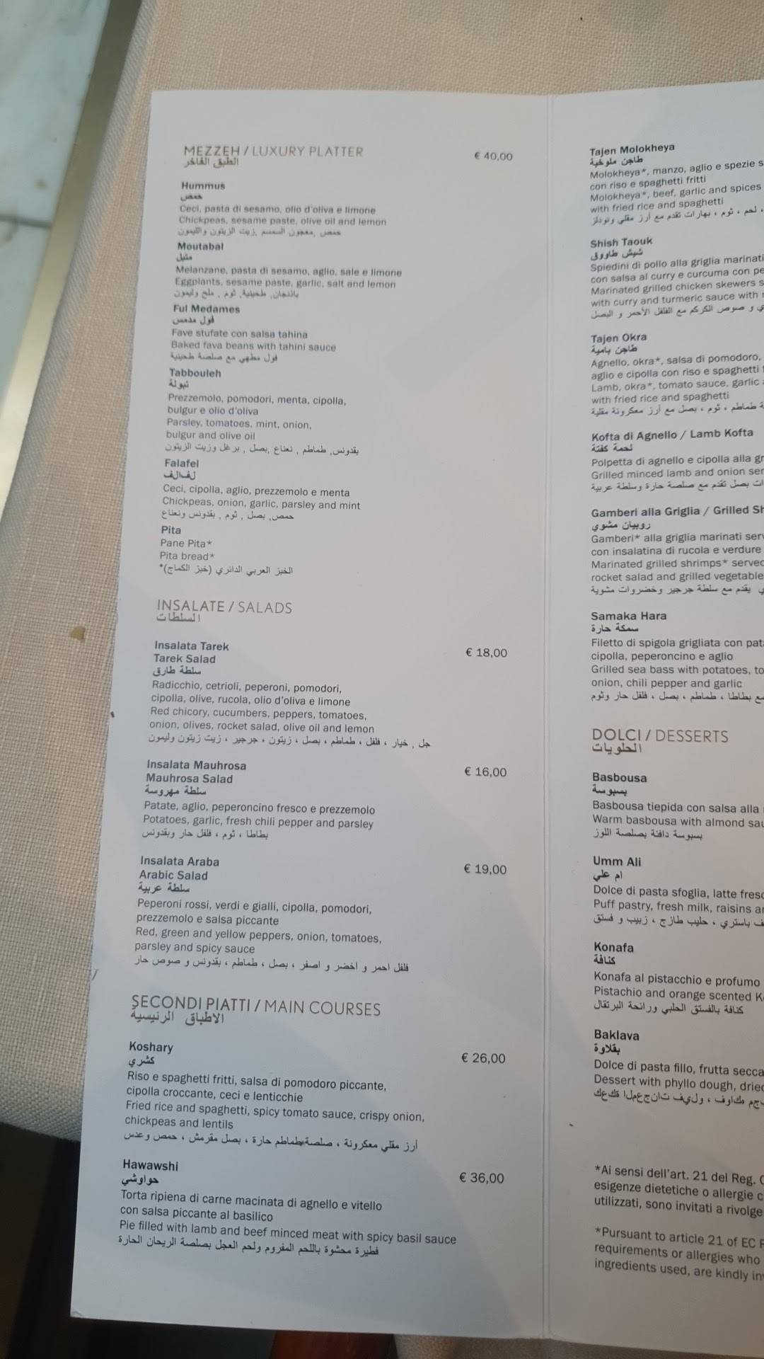 Uliveto Restaurant & Terrace меню