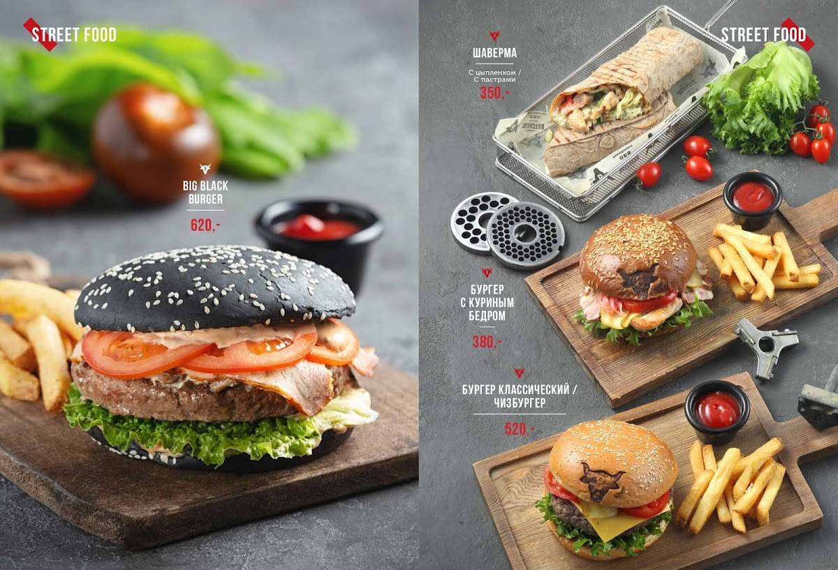 United Butchers меню