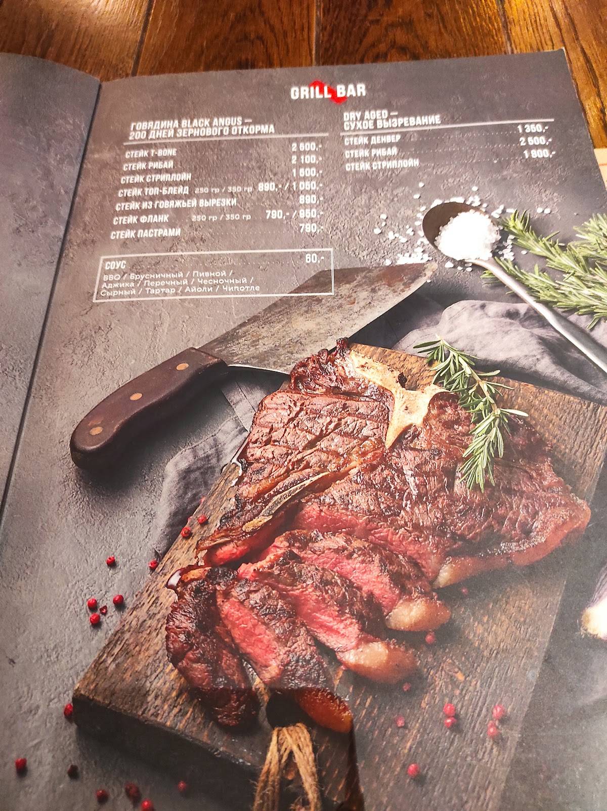 United Butchers меню