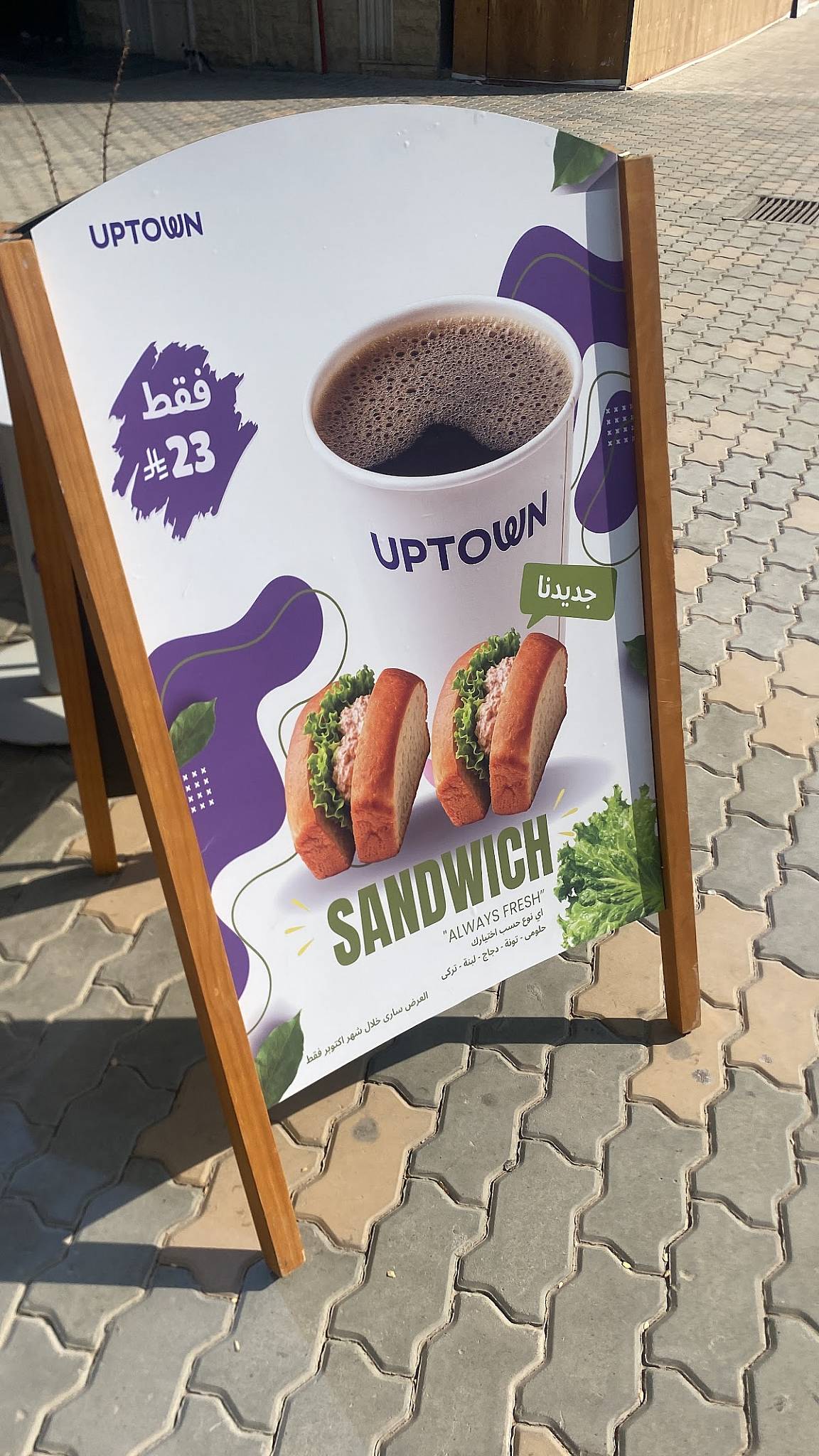 Uptown Donuts меню