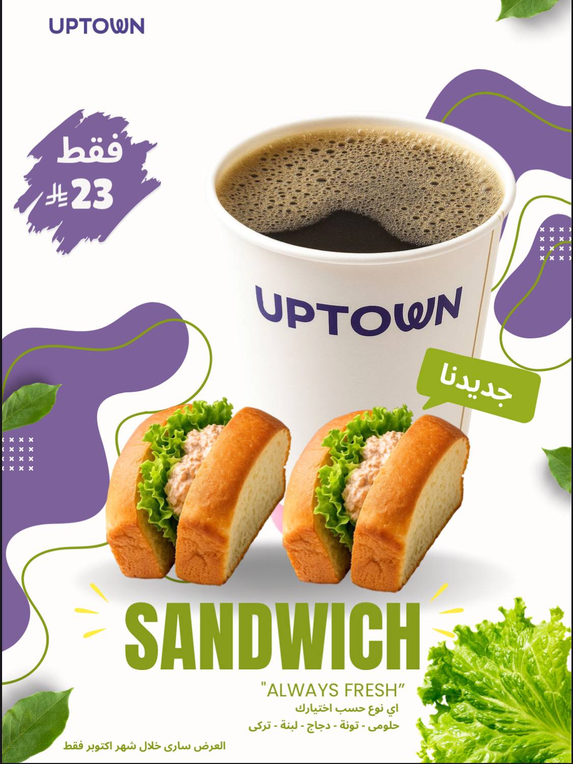 Uptown Donuts меню