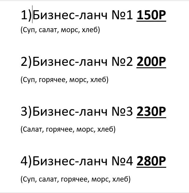 В ГОСТИ меню