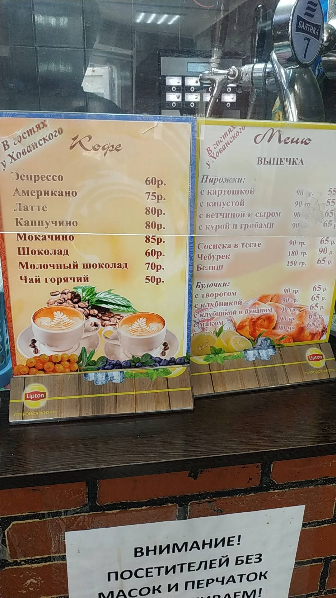 Шаверма, Свежая выпечка меню