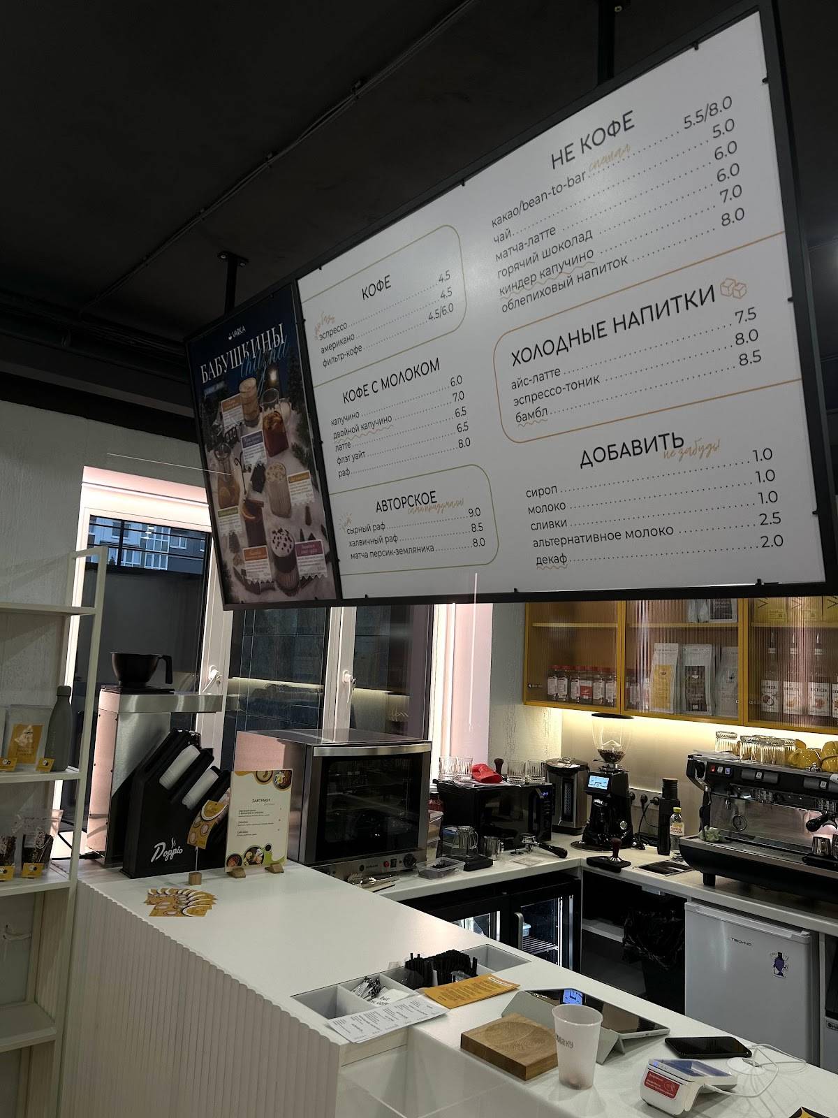 Varka Сoffee меню
