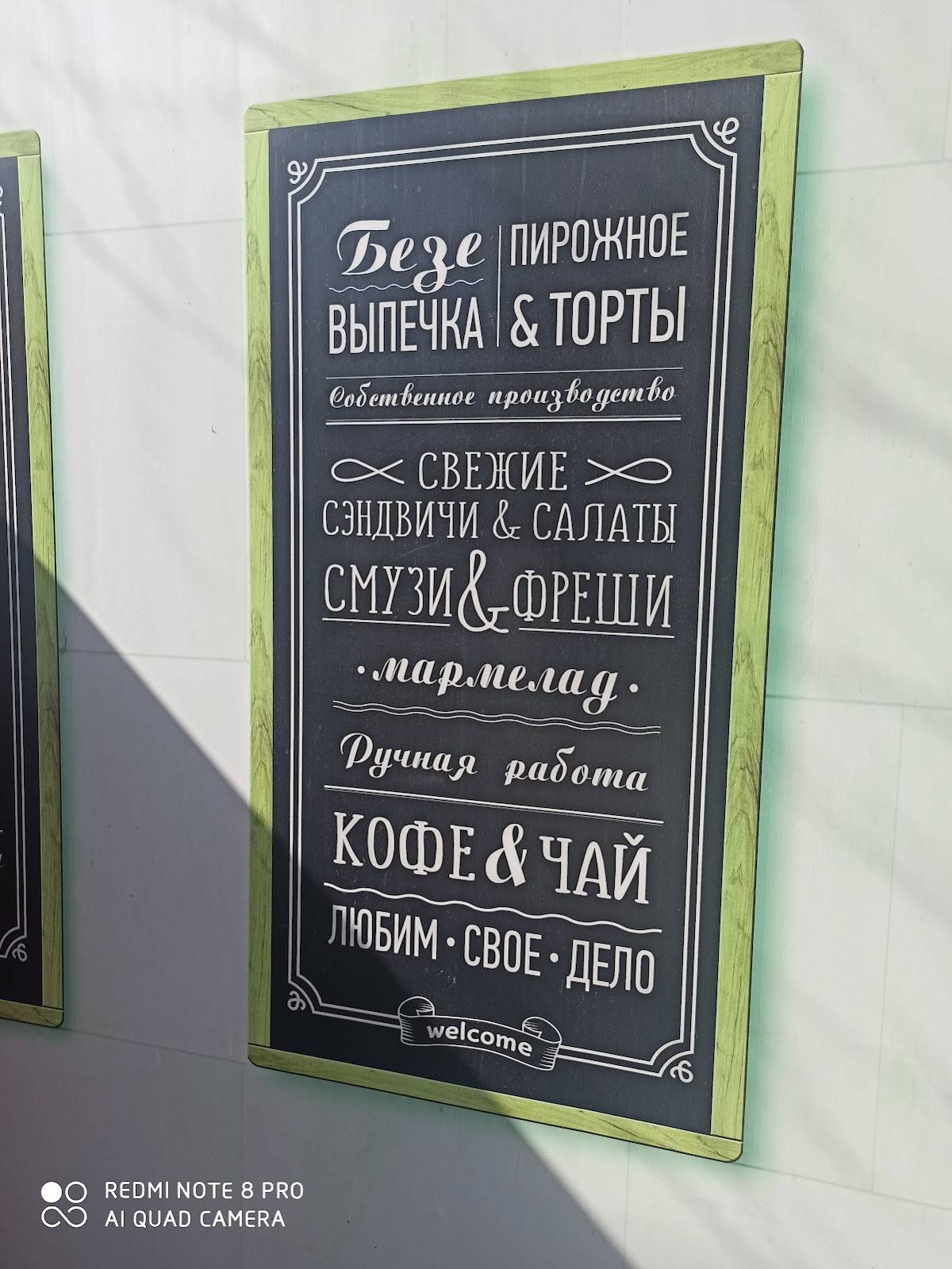 Ватрушка меню