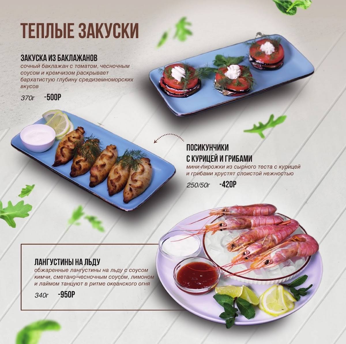 Вельвет меню