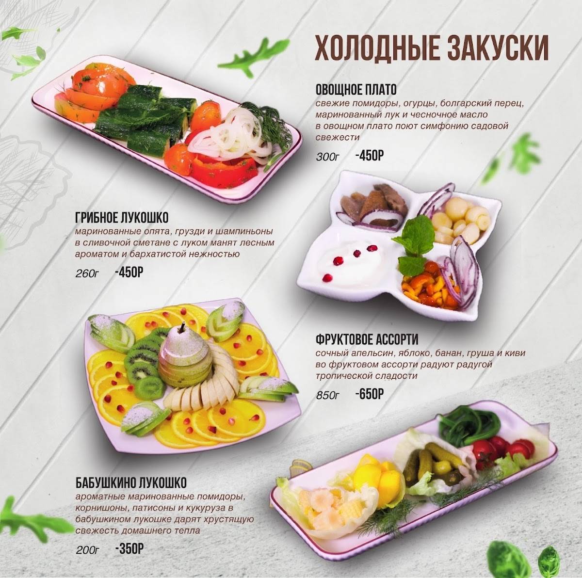 Вельвет меню