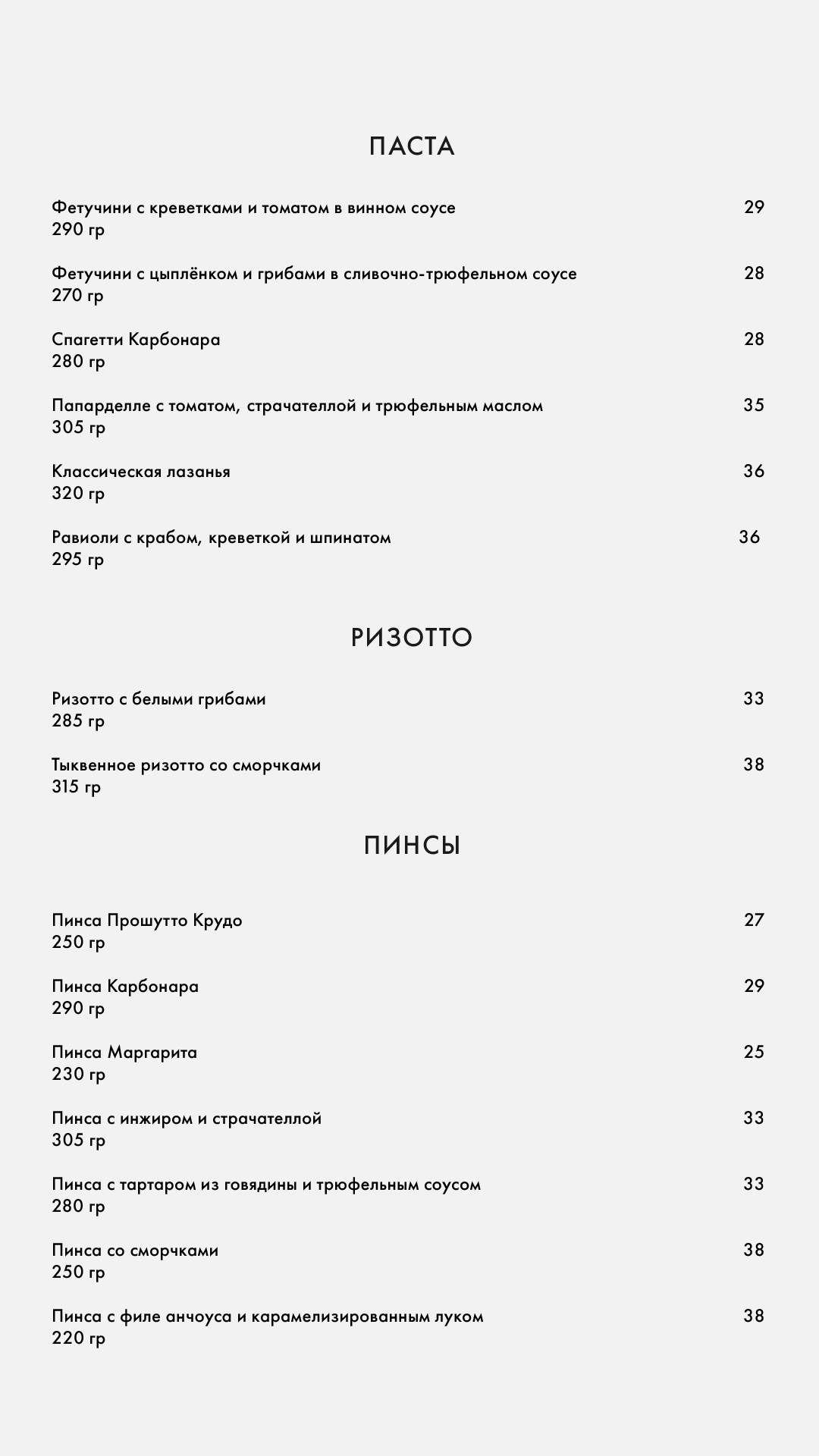 Верди меню