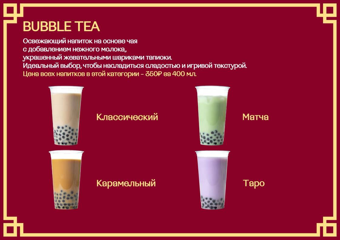 Вьет Фуд меню