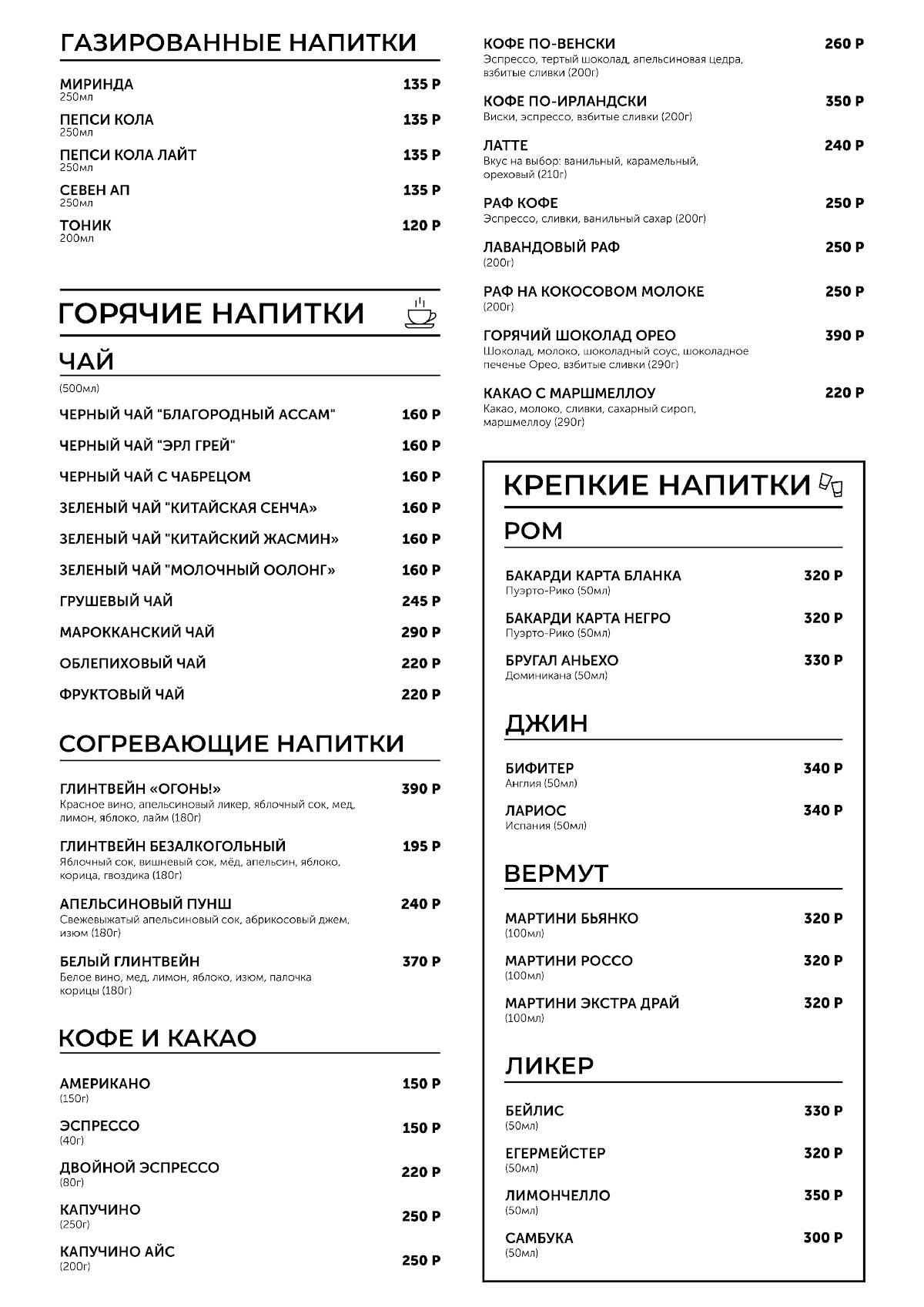 Виват Пицца меню