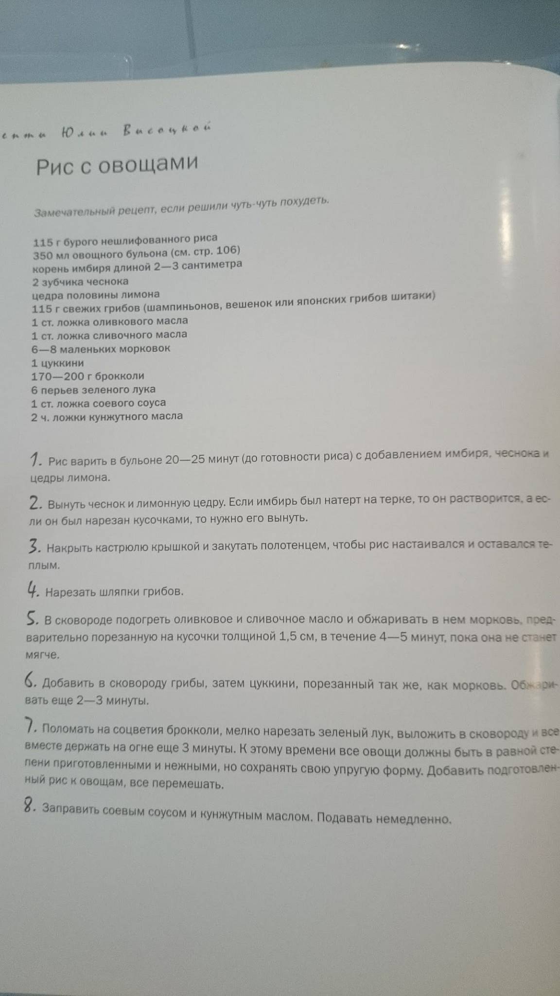 Вкусная история меню