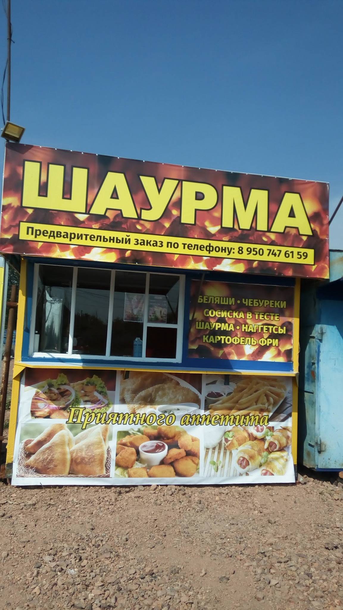 Вкусная Шаурма меню