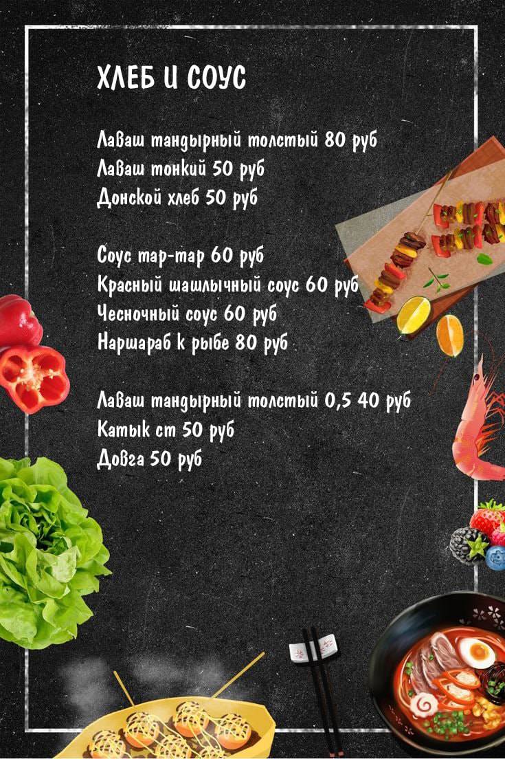 Вкусная точка меню